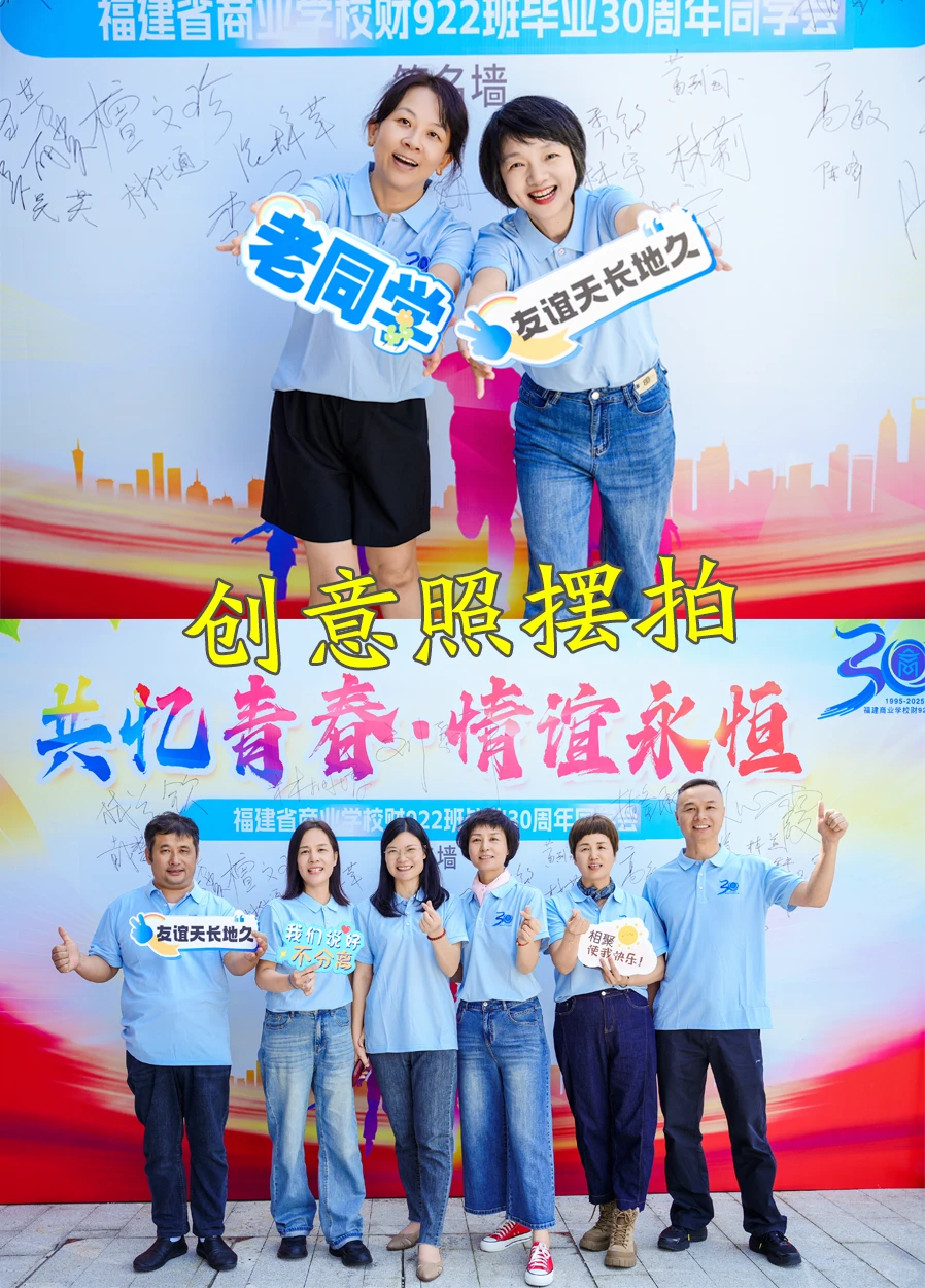 还在烦恼同学聚会该怎么做吗,流程来啦