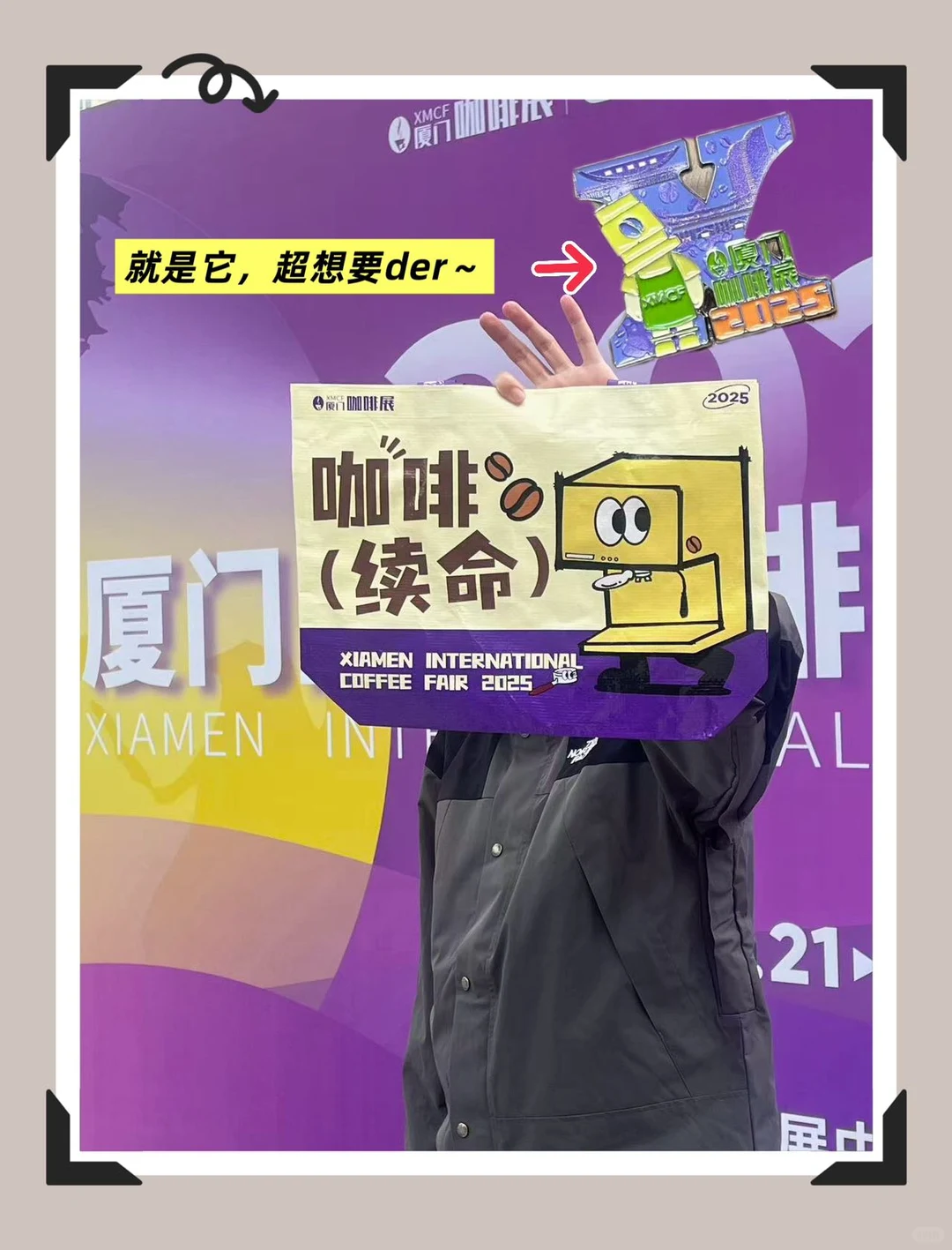 关于厦门咖啡展，一个重磅剧透…