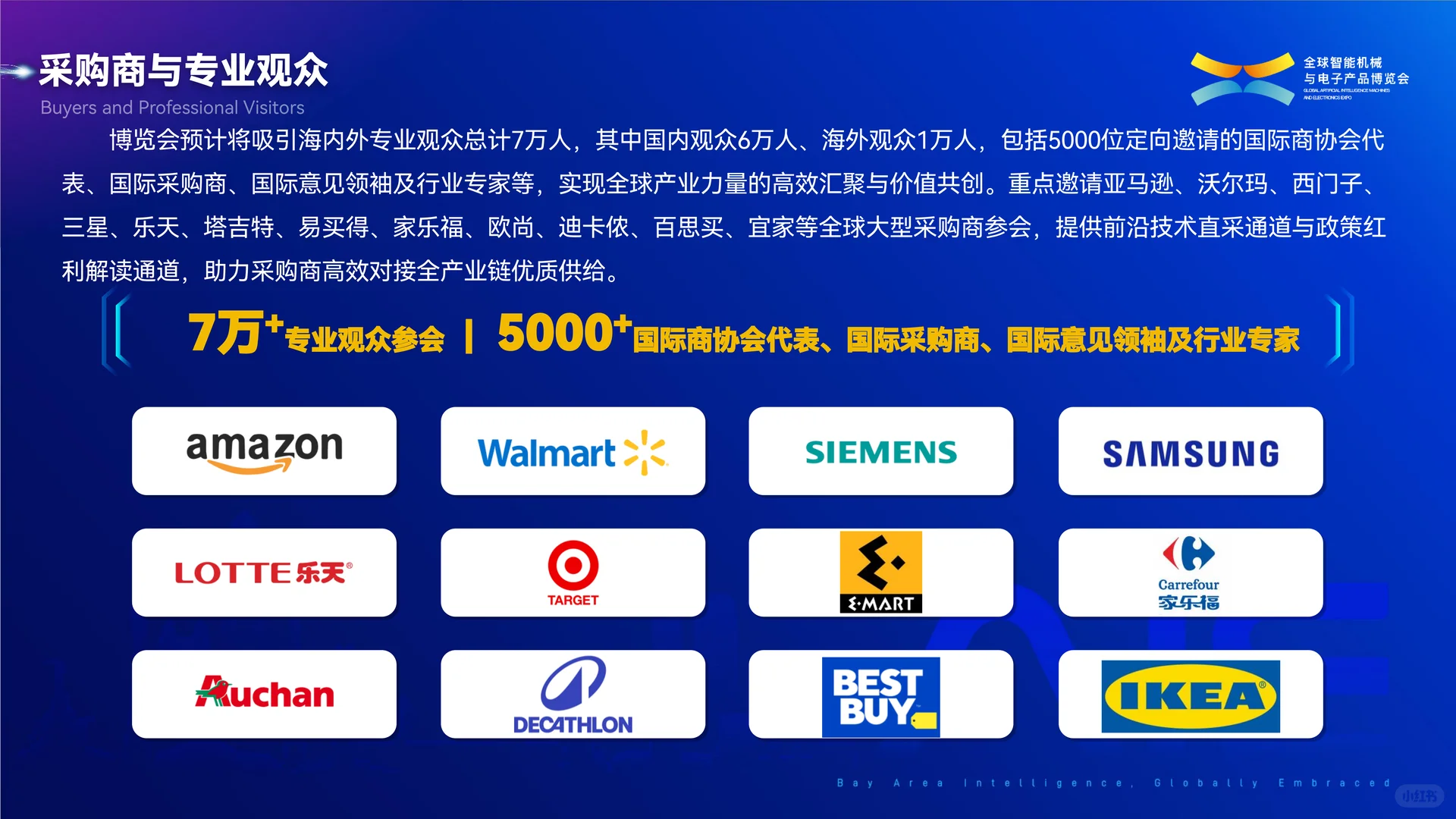 AIE全球智能机械与电子产品博览会门票领取!