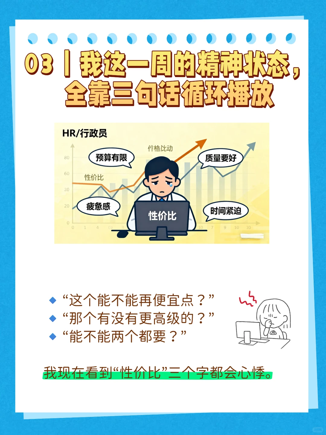 春节福利行政采购,“背锅人”的精彩实录