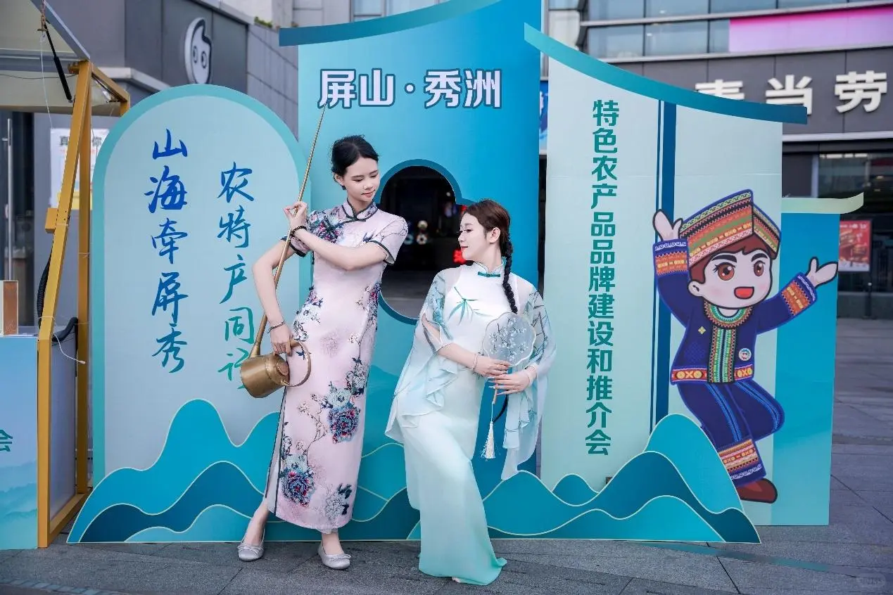 屏山·秀洲农产推介会热力开场