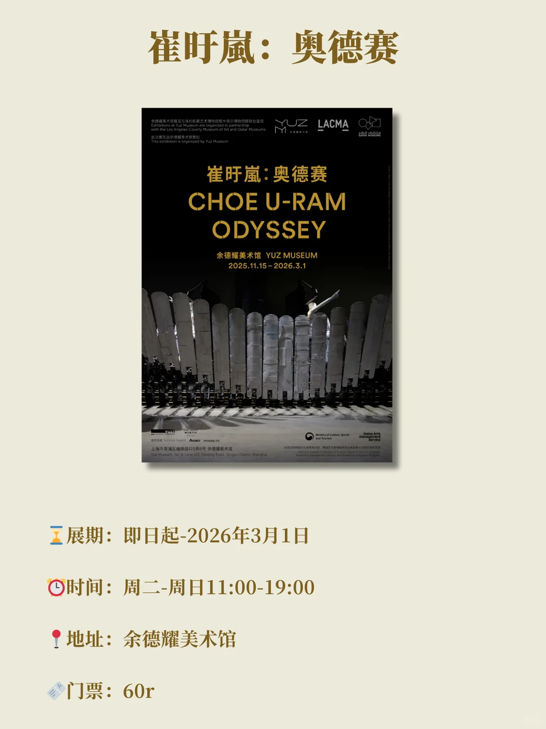 上海12月值得看的新展汇总！收藏起来?