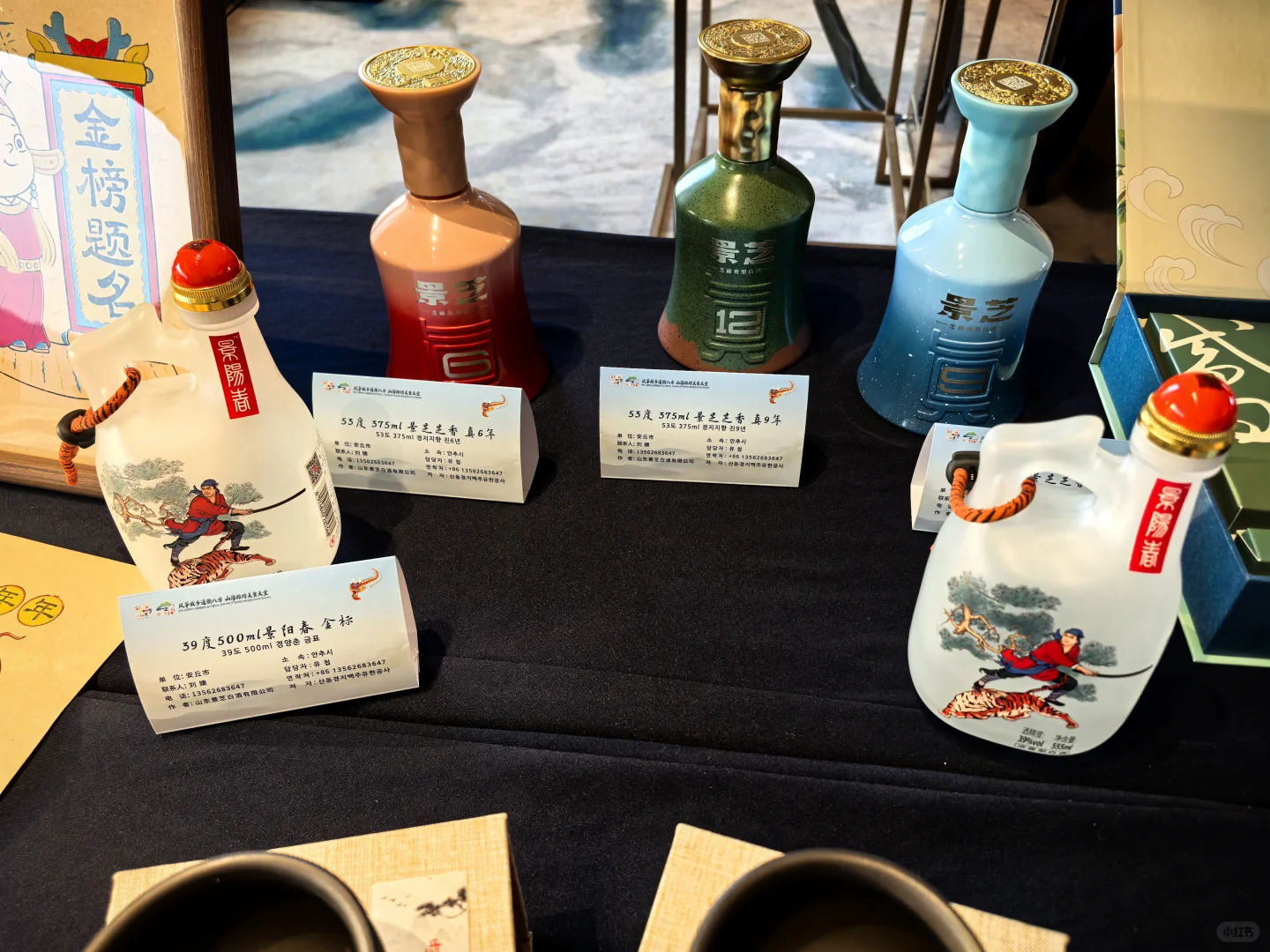 韩风潍韵·山海相邀