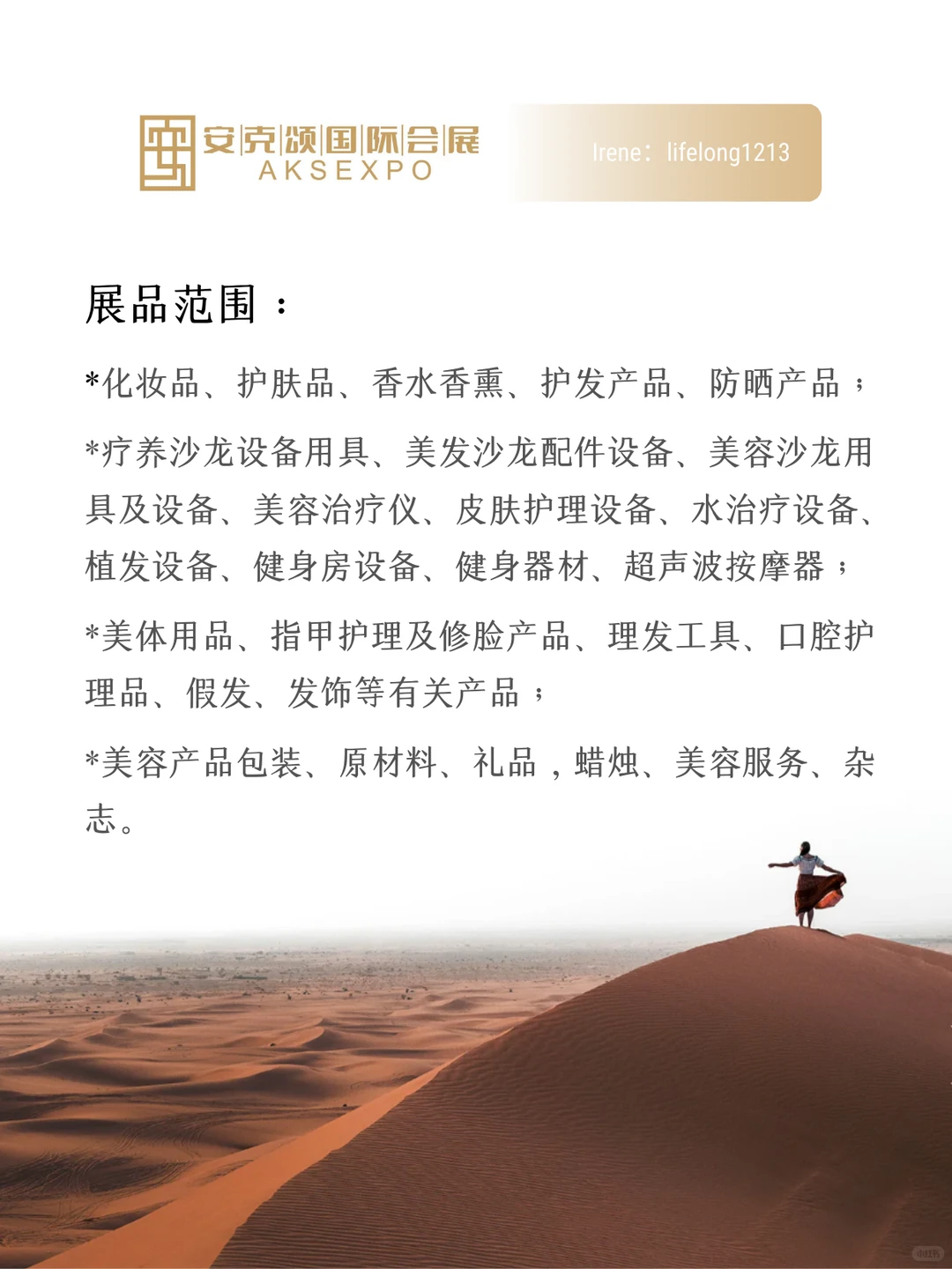 2026年沙特利雅得美容展beautyworld报名?