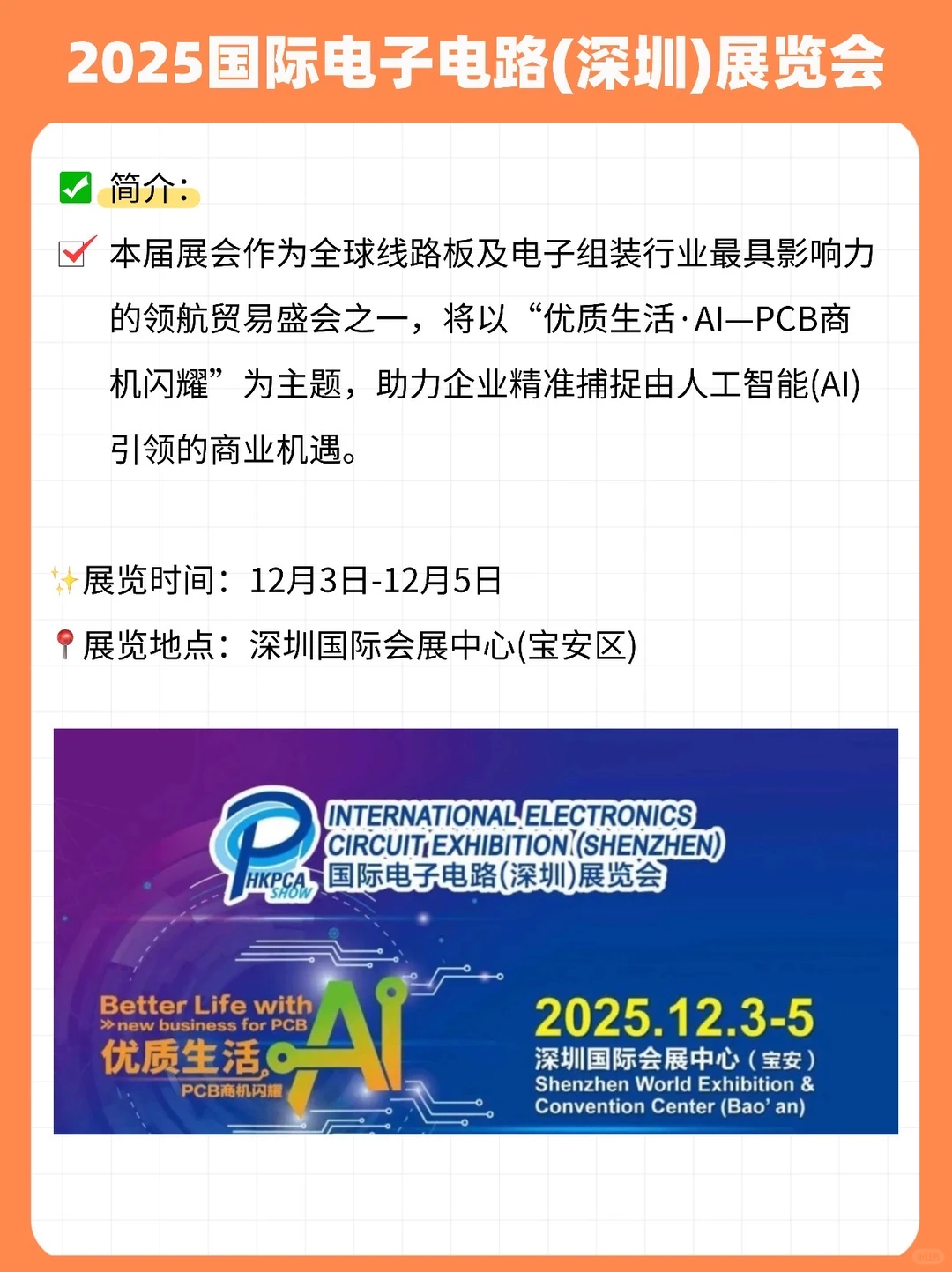 ✅深圳12月展会：咖啡烘焙展、宠物展、茶博会…