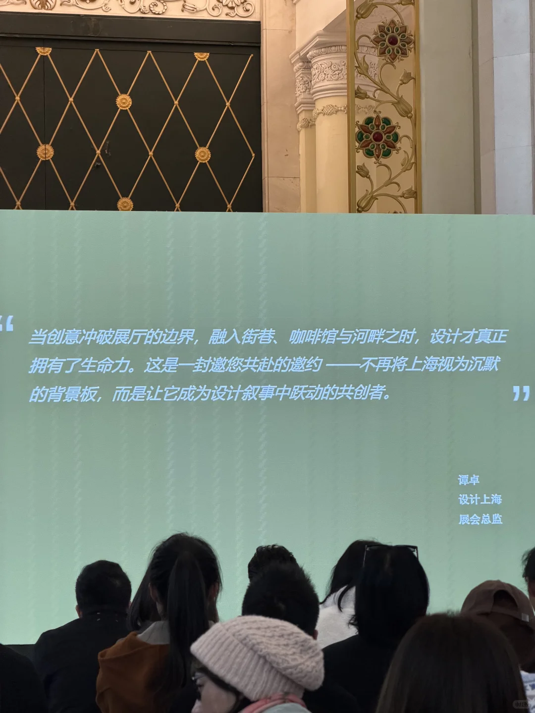 设计上海2026 | 探索设计与自然的共生之道