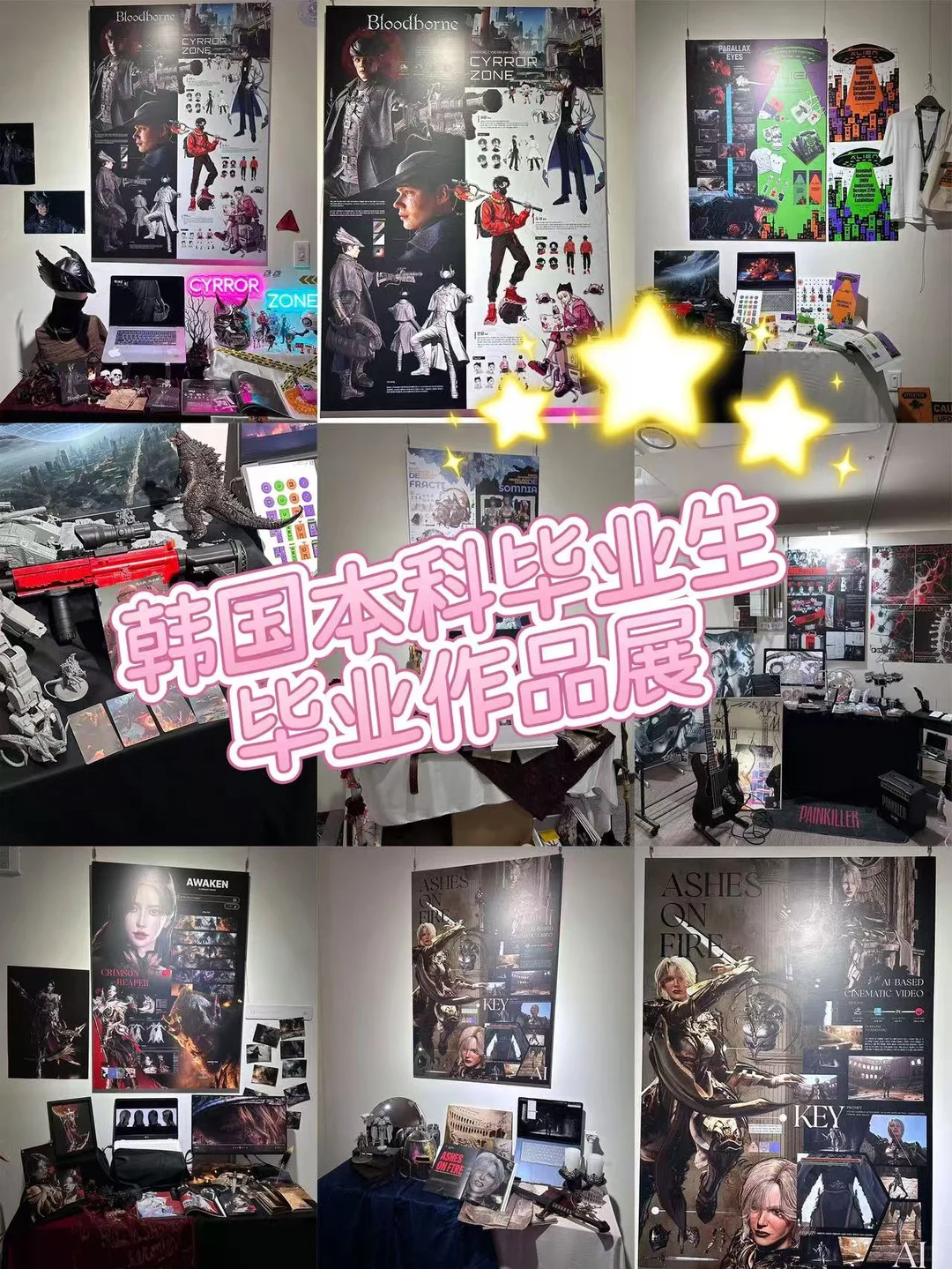 韩国视觉传达毕业展为什么这么卷？现场搭建