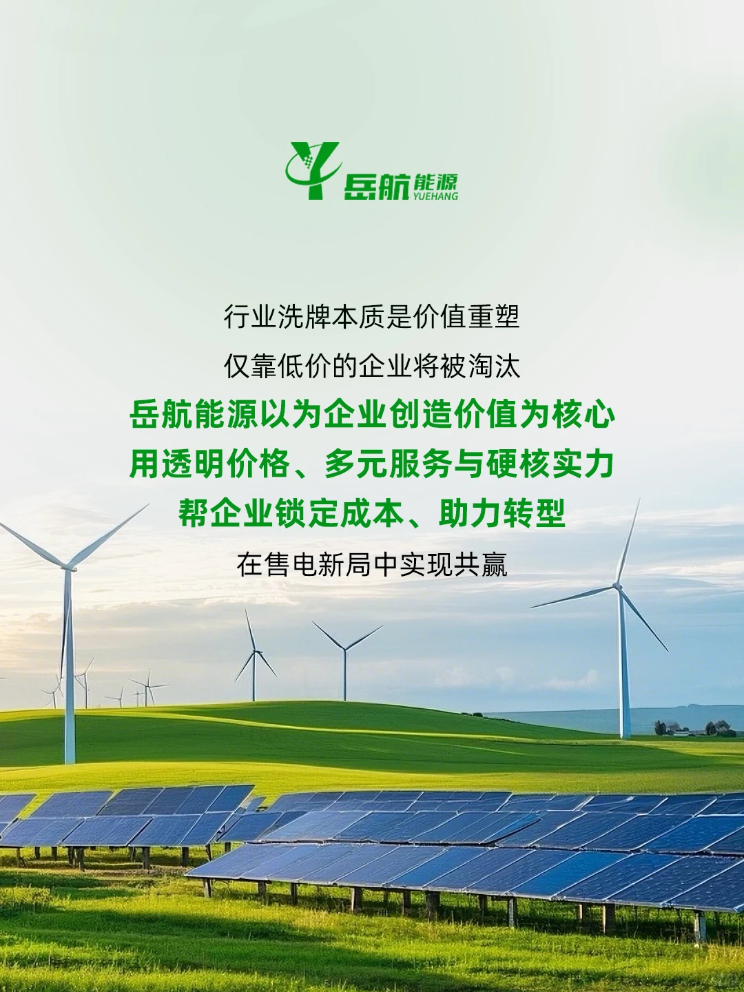 巨头跨界售电!?解锁售电行业的潜力密码