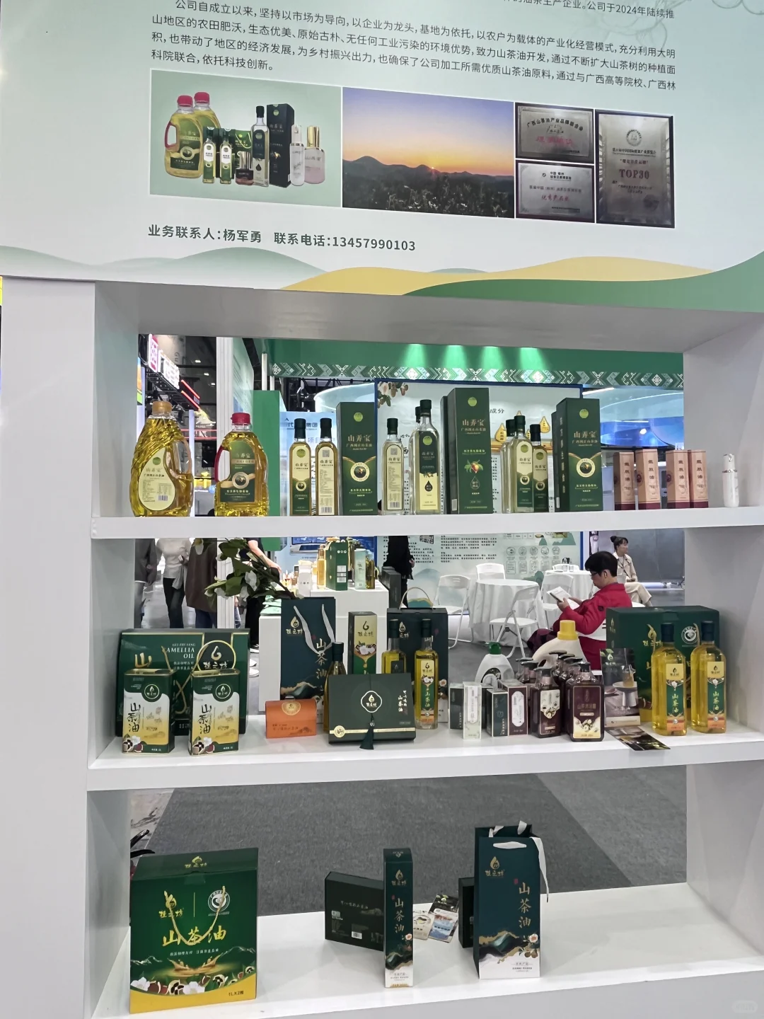 广西国际农业博览会~2025