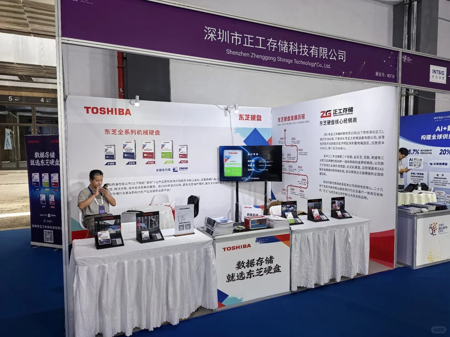 参加2025中国国际大数据产业博览会