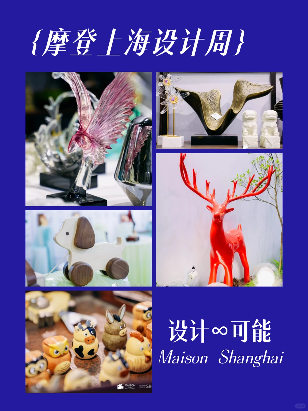 9月必逛展!摩登上海设计周门票限时开放!
