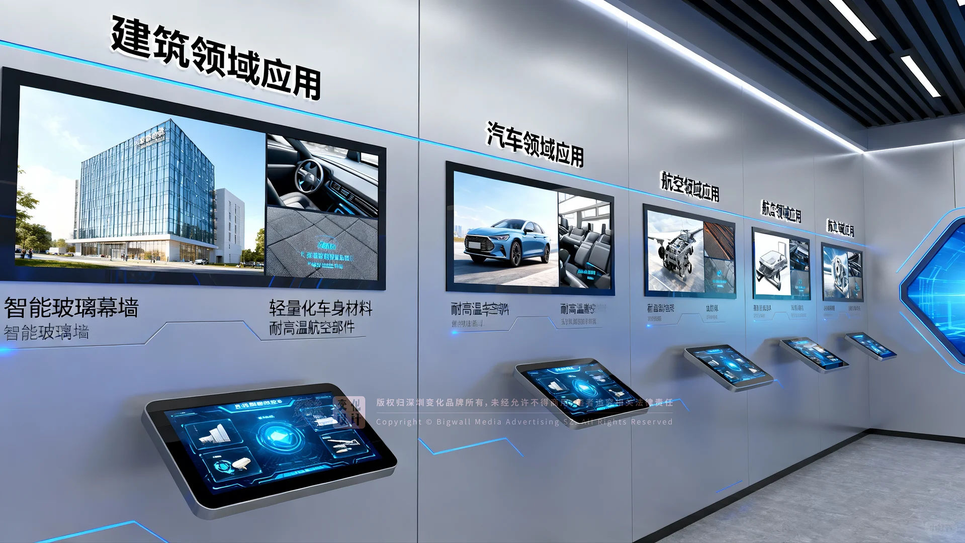 原创展厅设计案例｜新材料科技中心企业展厅