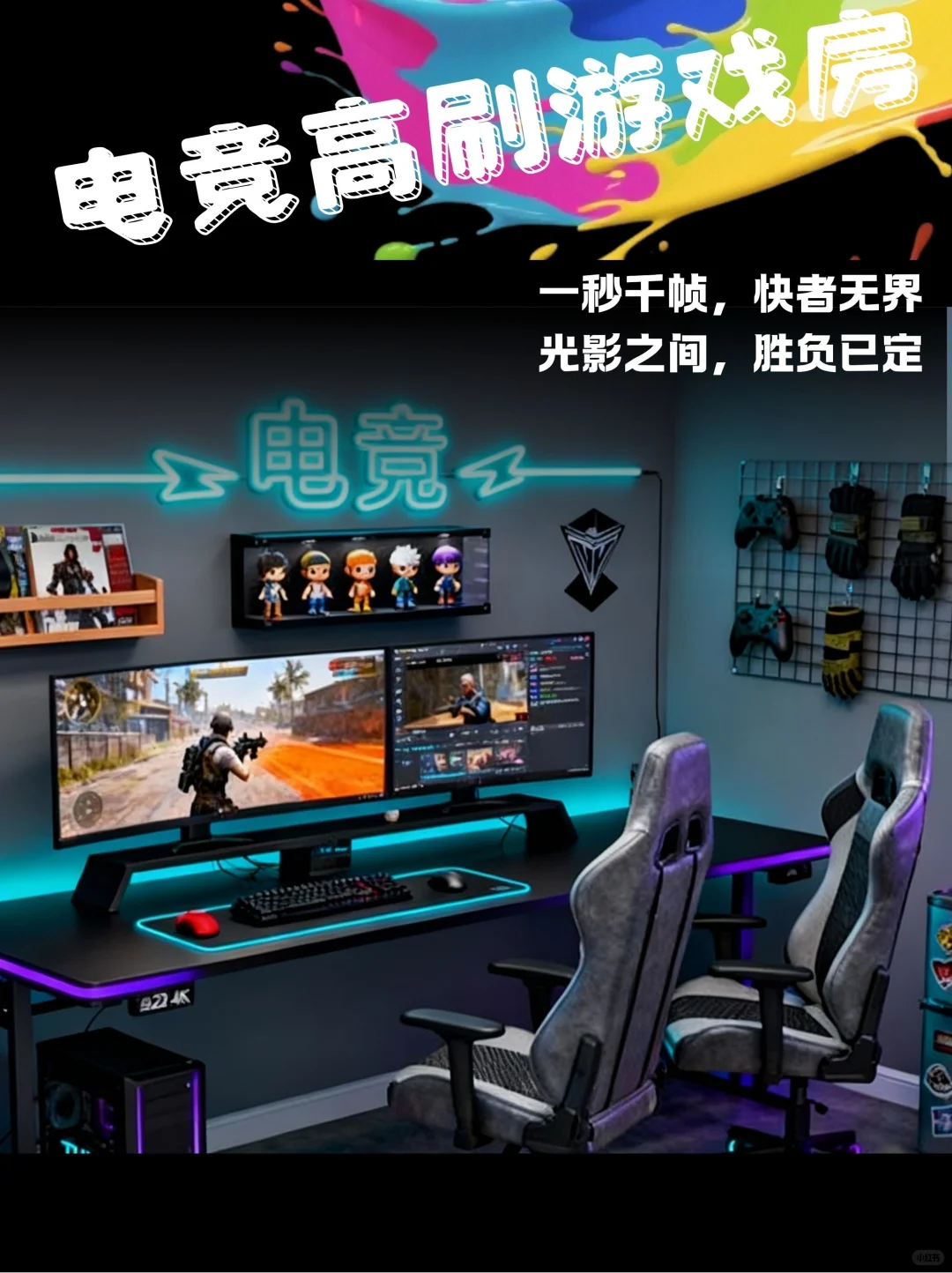 出色闪展｜一份写给体验派玩家的指南?