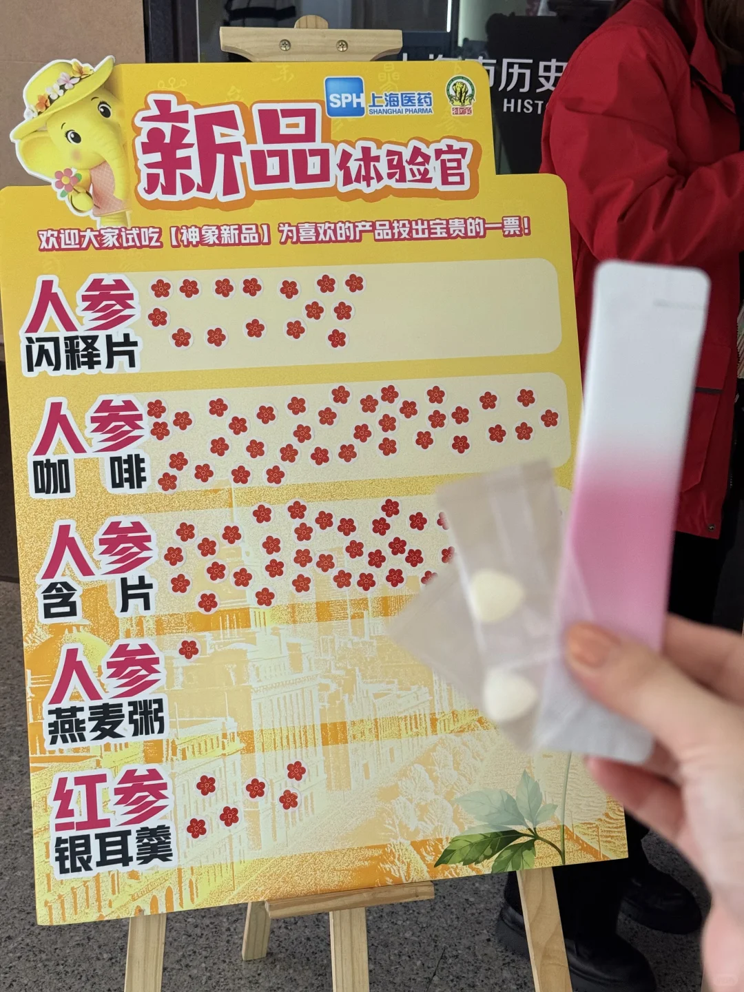 上海什么展？？还要我躺着看…?️??