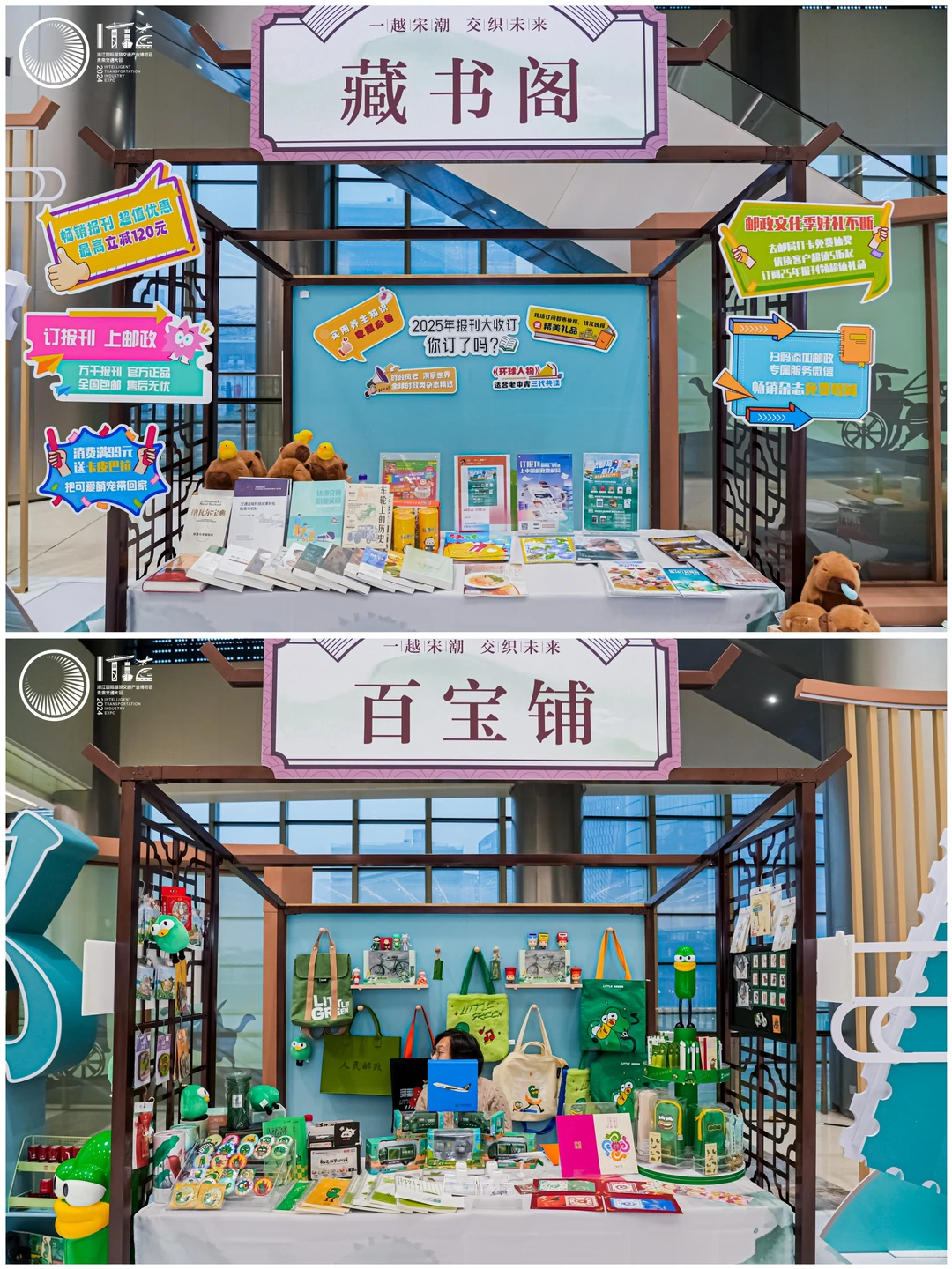 品牌活动分享丨「第六届浙江交通产业博览会