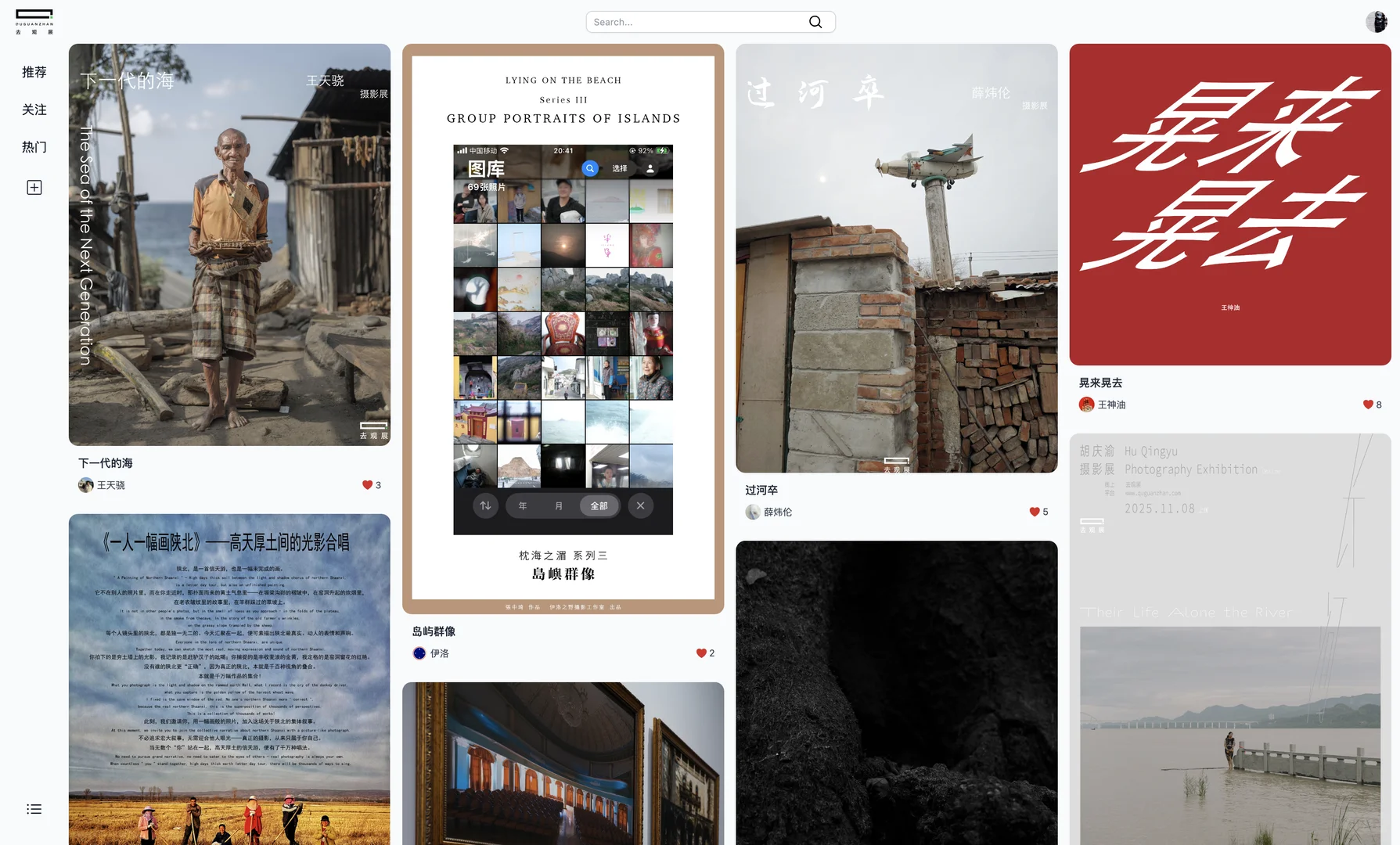 去观展支持全平台可用了