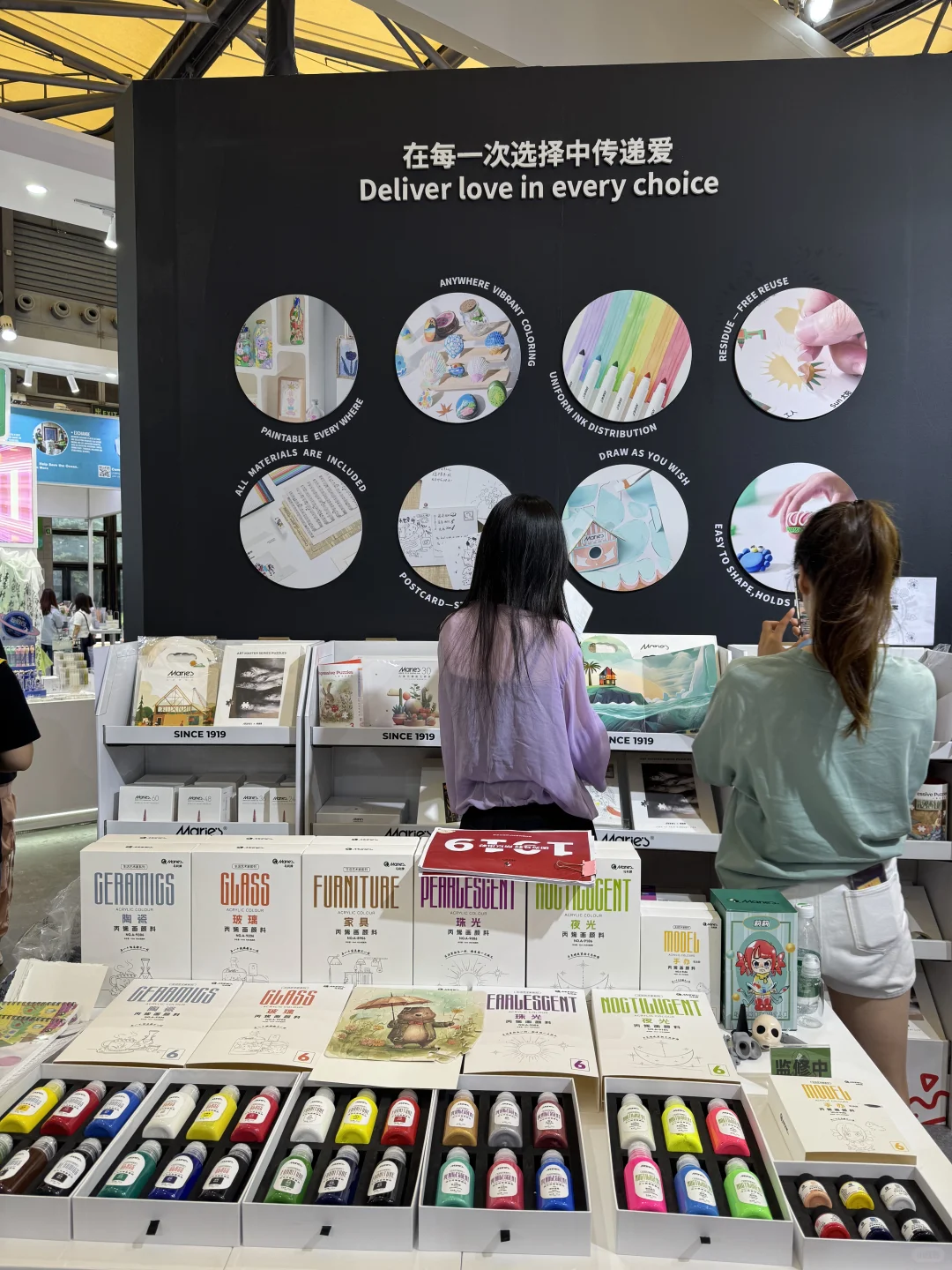 中国文化用品商品交易会马利展台