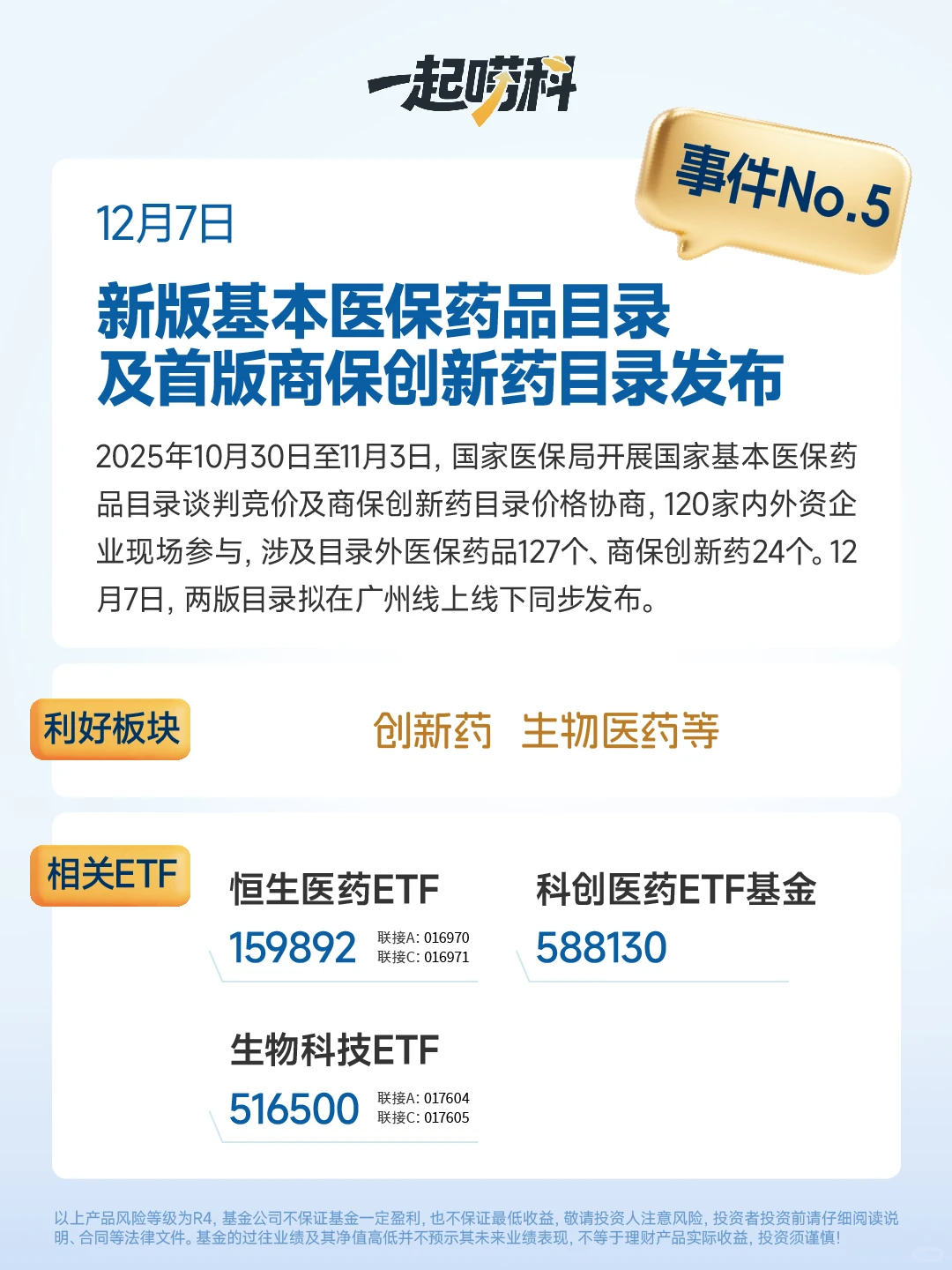 12月科技大事件前瞻！这些机会不容错过！