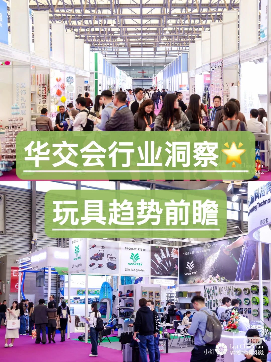 华交会外贸展会装饰礼品玩具展精彩瞬间