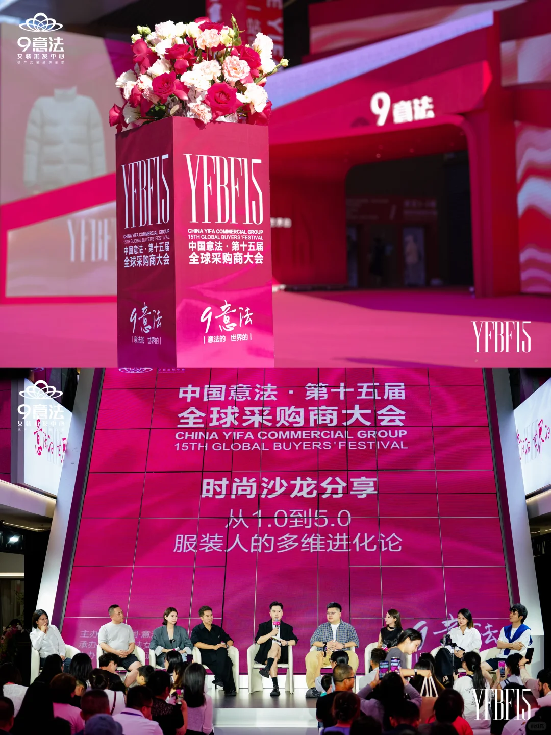 活动拍摄 | 中国·意法