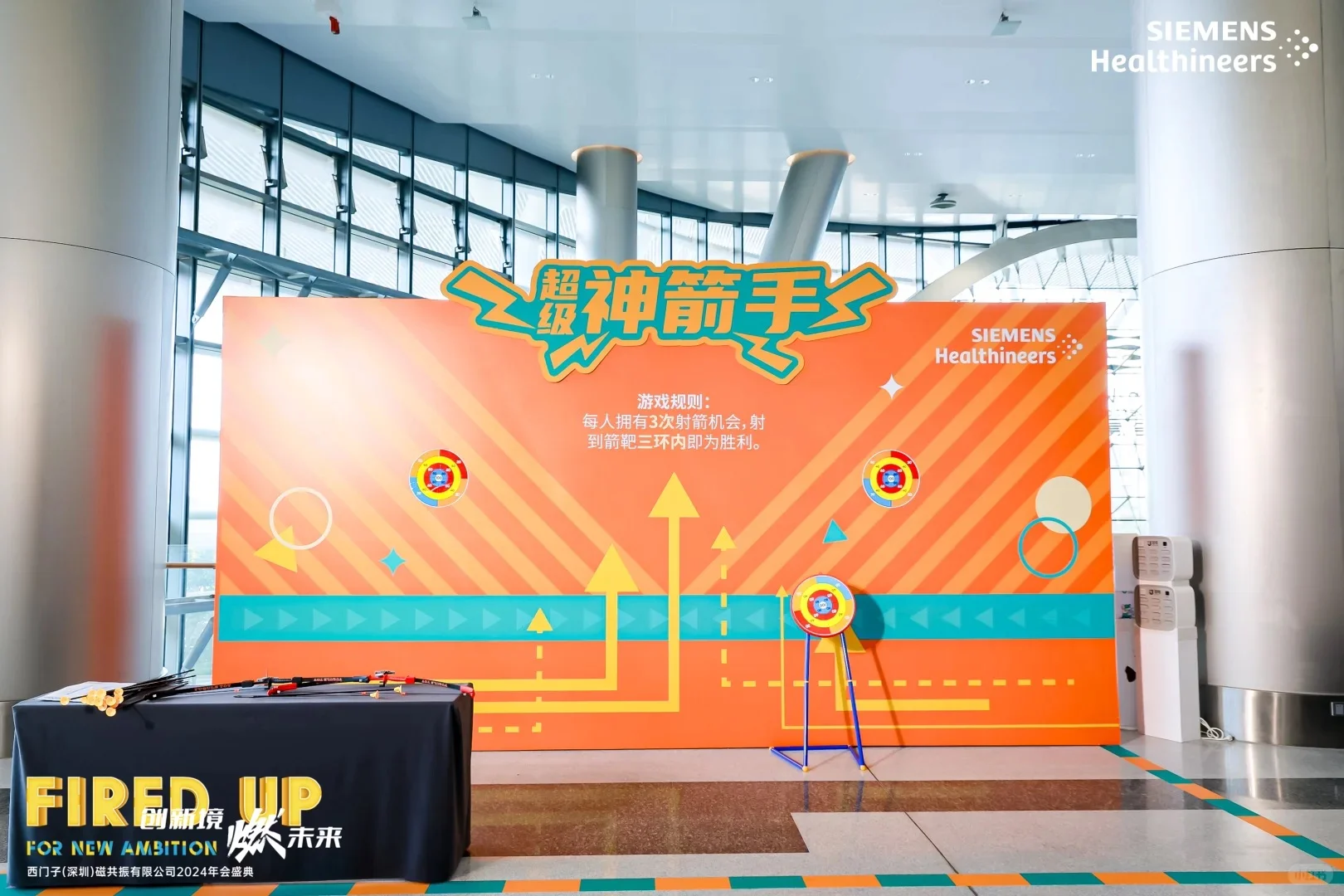 年会活动案例｜西门子年会布置趣味互动游戏
