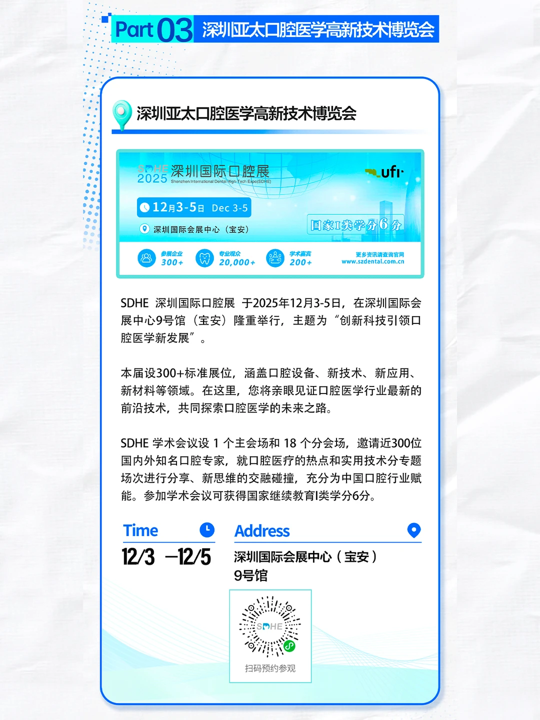 ?12月深圳看展封神榜!承包你的岁末快乐