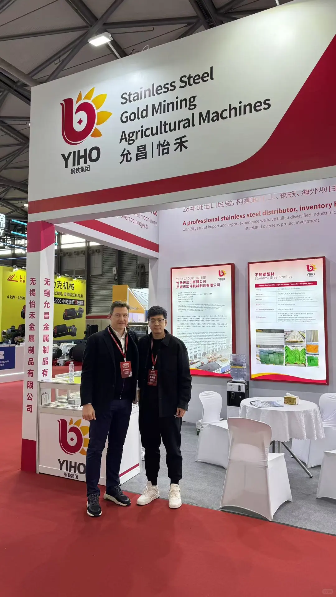 YIHO 怡禾不锈钢金属制品 展会、国际展会