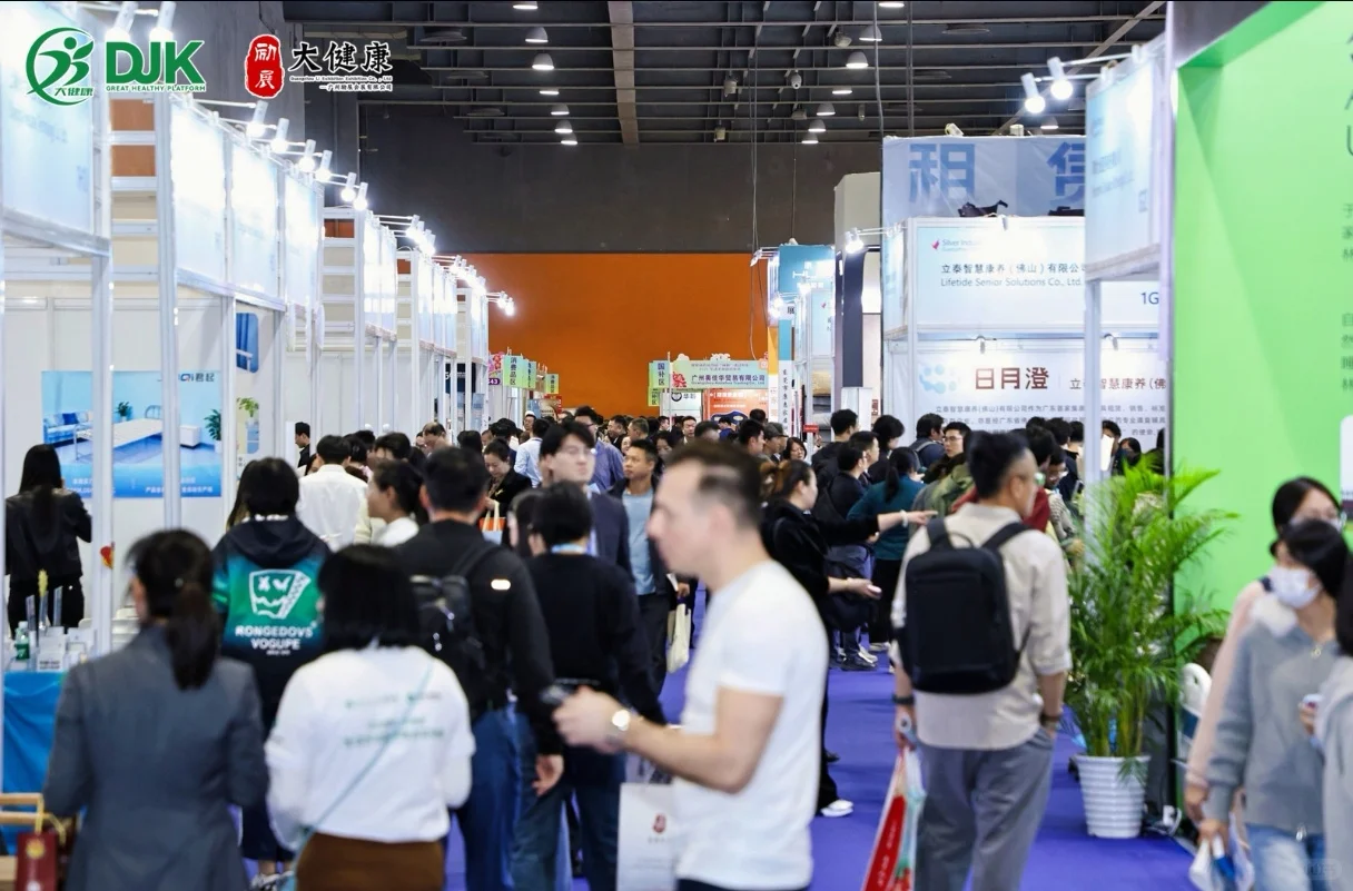 2026广东大健康展 广州营养健康展会