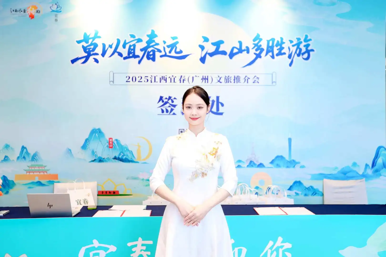 2025江西宜春（广州）文旅推介会