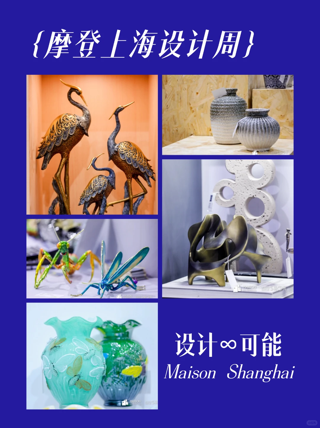 9月必逛展!摩登上海设计周门票限时开放!