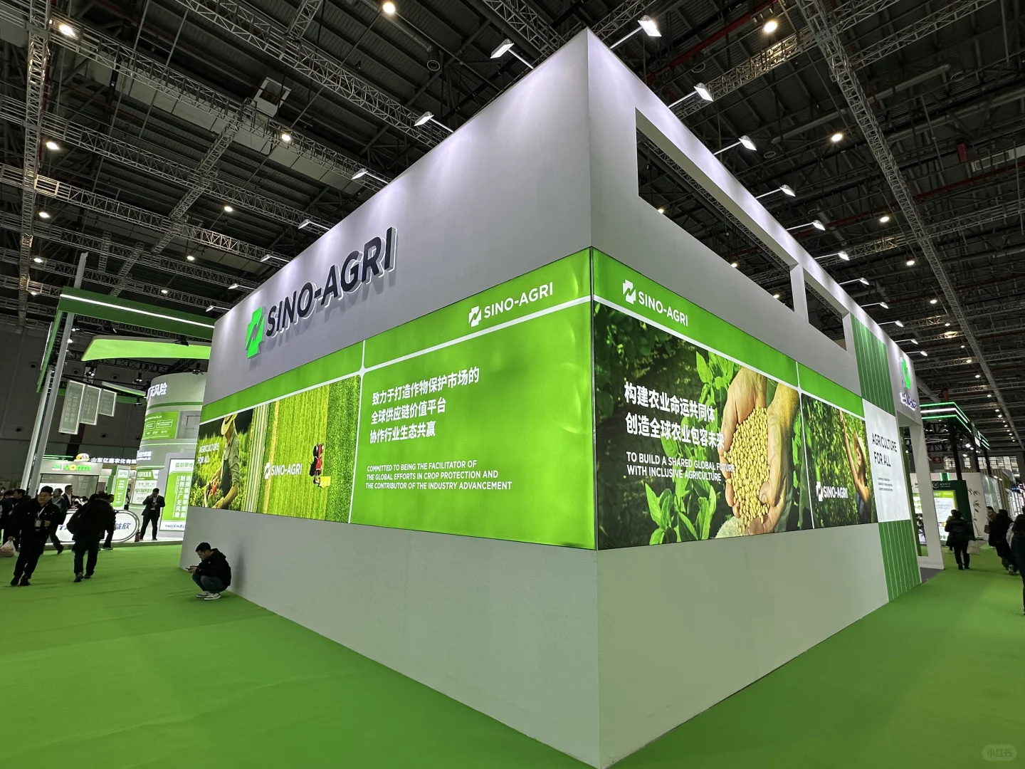 CAC2025之SINO-AGRI中农控股