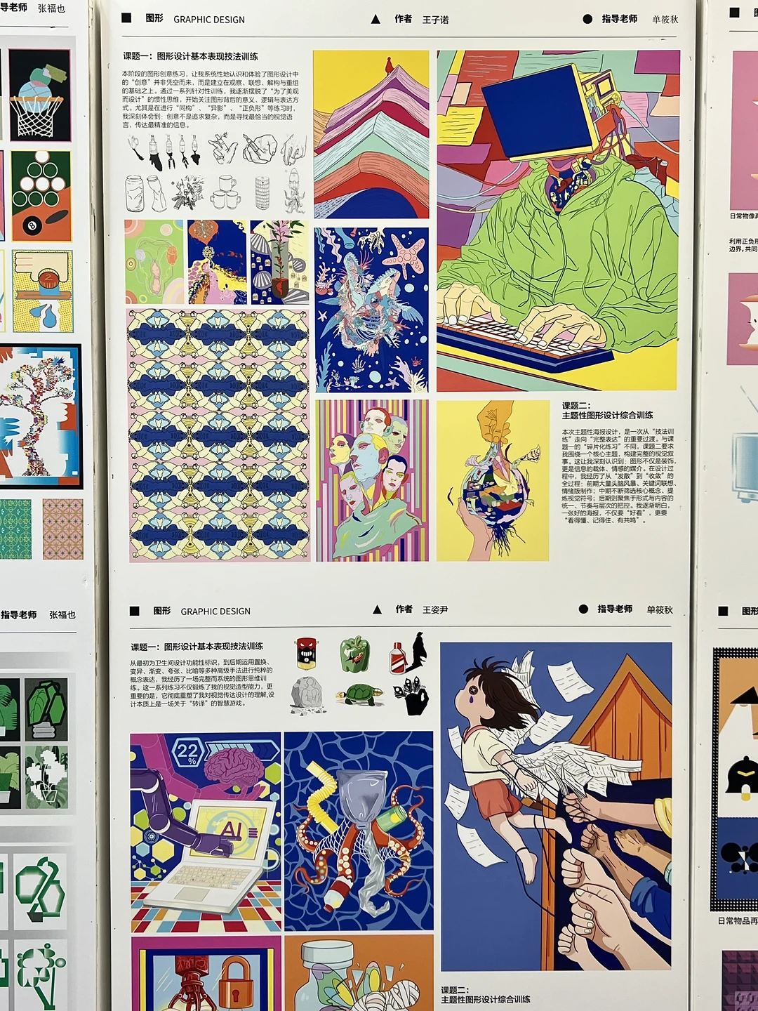 设院的展完全没有瓶颈期?