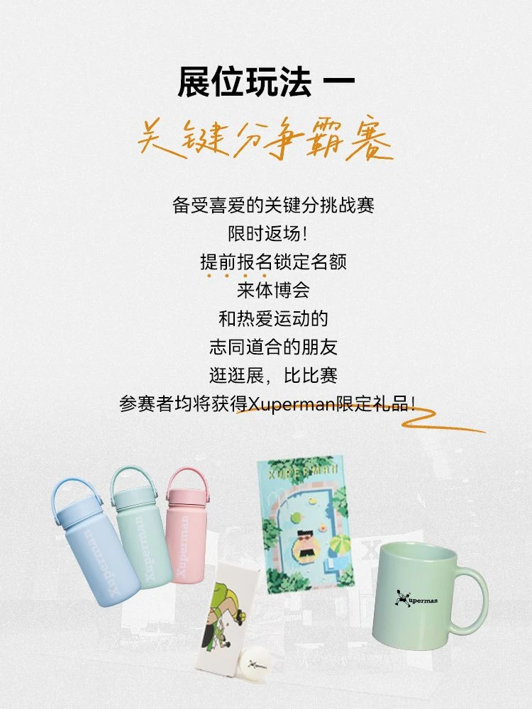 一起“乒”一下❗免费礼品等你拿❗