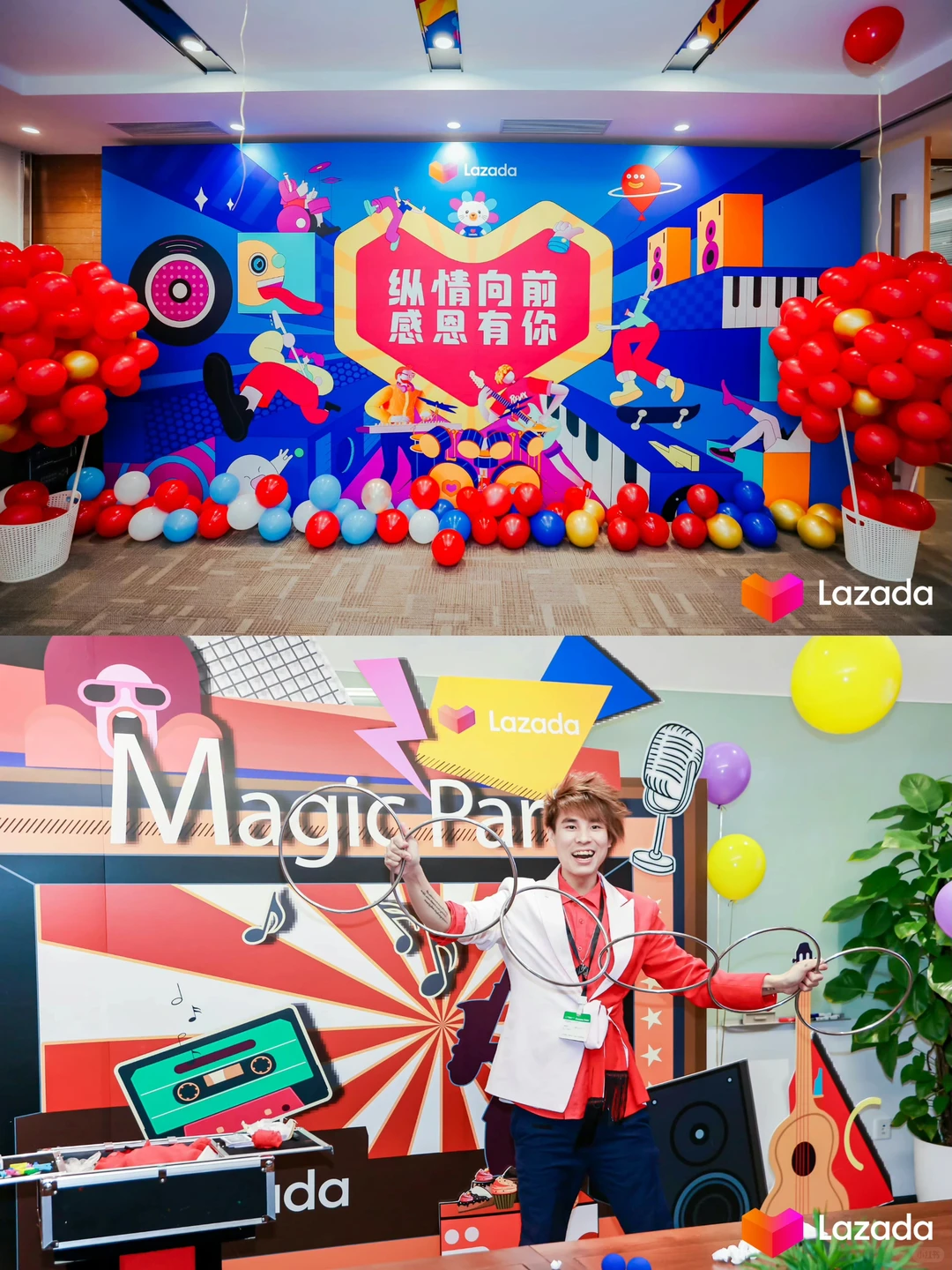 ✨上海深圳会议会务公司|Lazada中国年会盛典