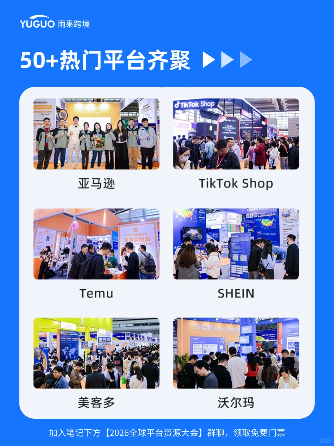 ?官宣!26年跨境开年首展定档了!