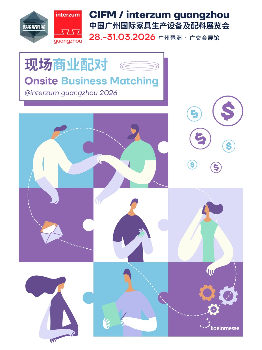 ?跳过海选，一站式对接优质家具供应链