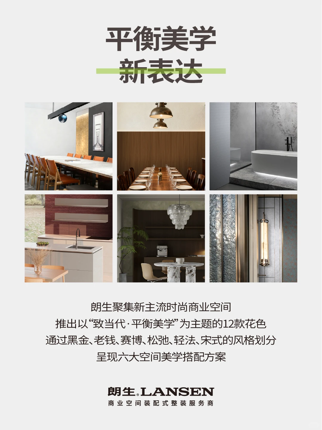 朗生邀您来参展!设计周门票免费领~