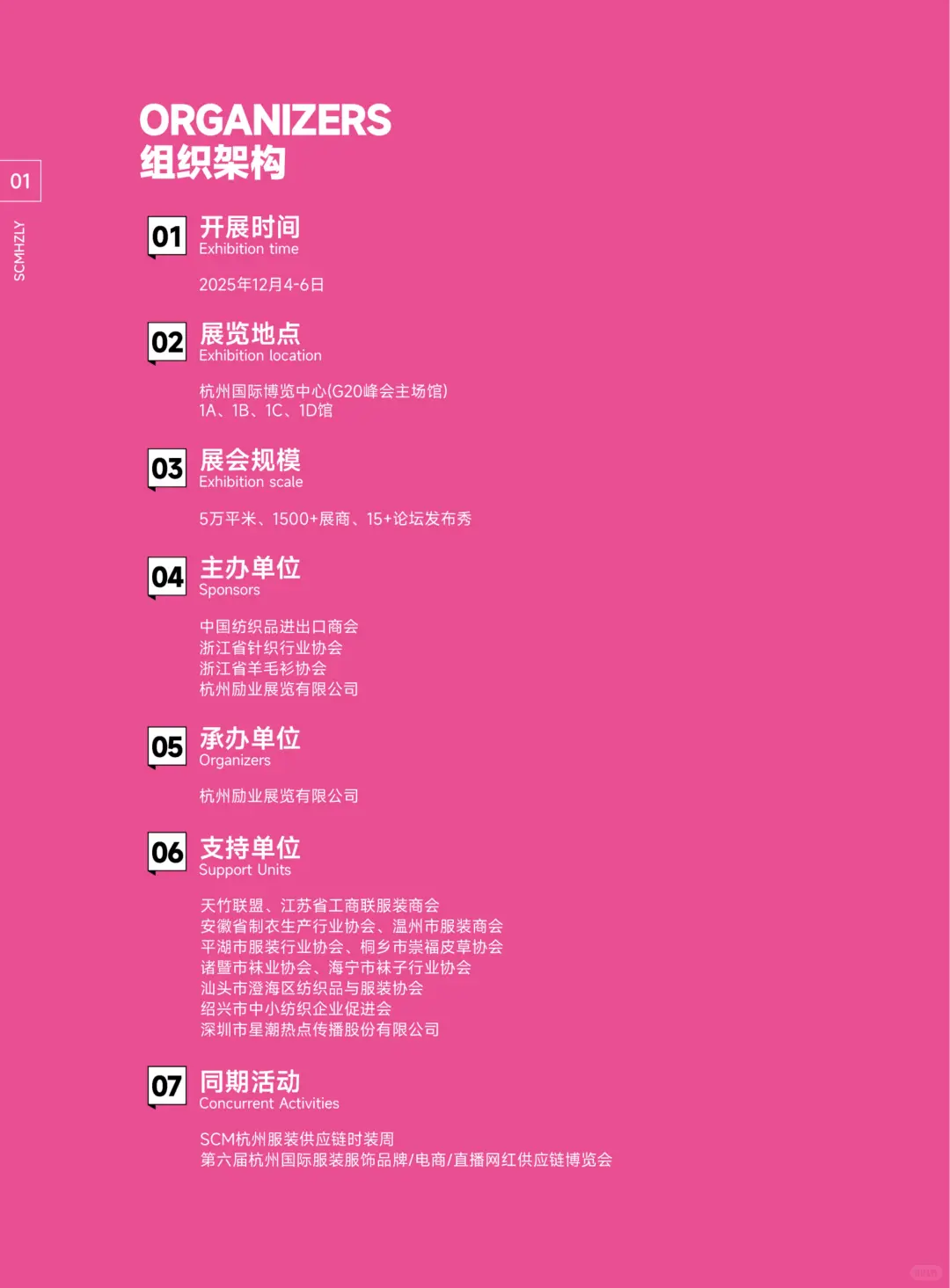 ?杭州纺织服装展线上免费门票～