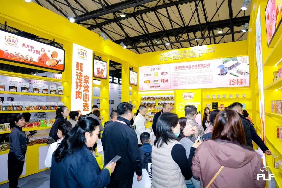 2025跨采·全球零售自有品牌产品亚洲展