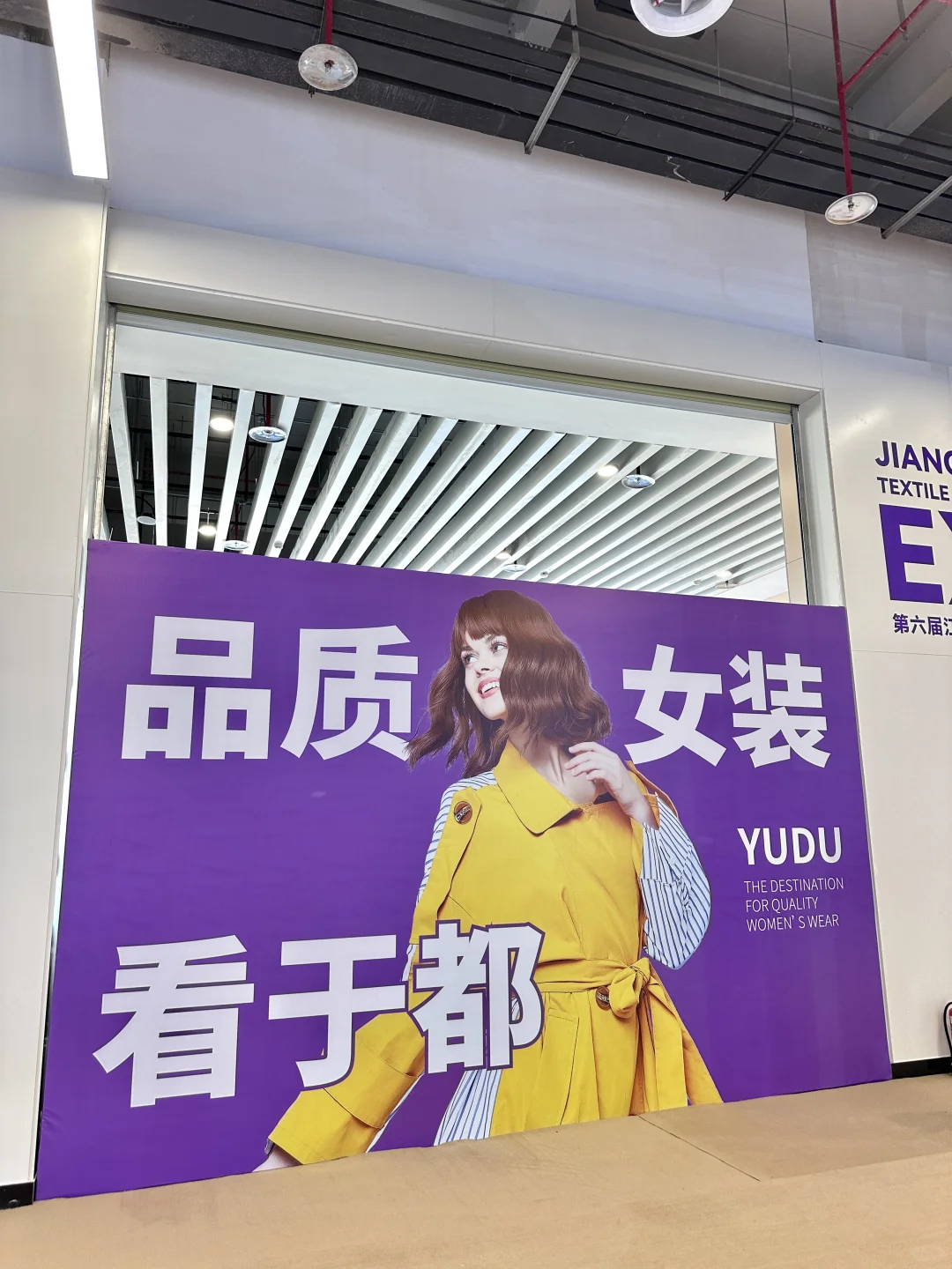 我滴妈呀??于都服装博览会长见识了！！！