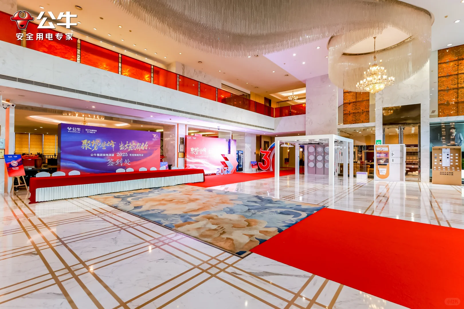 经销商年会，也要走红毯