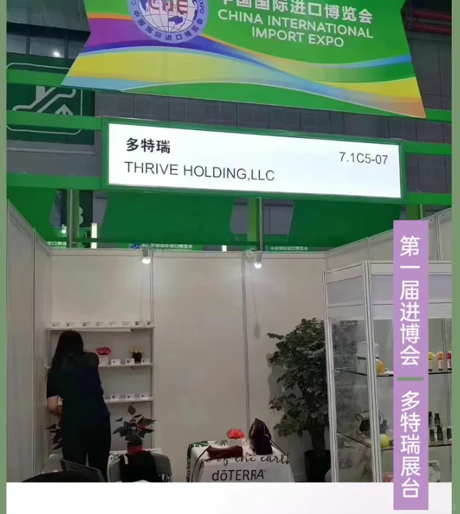 第八次打造进博“最香”展台