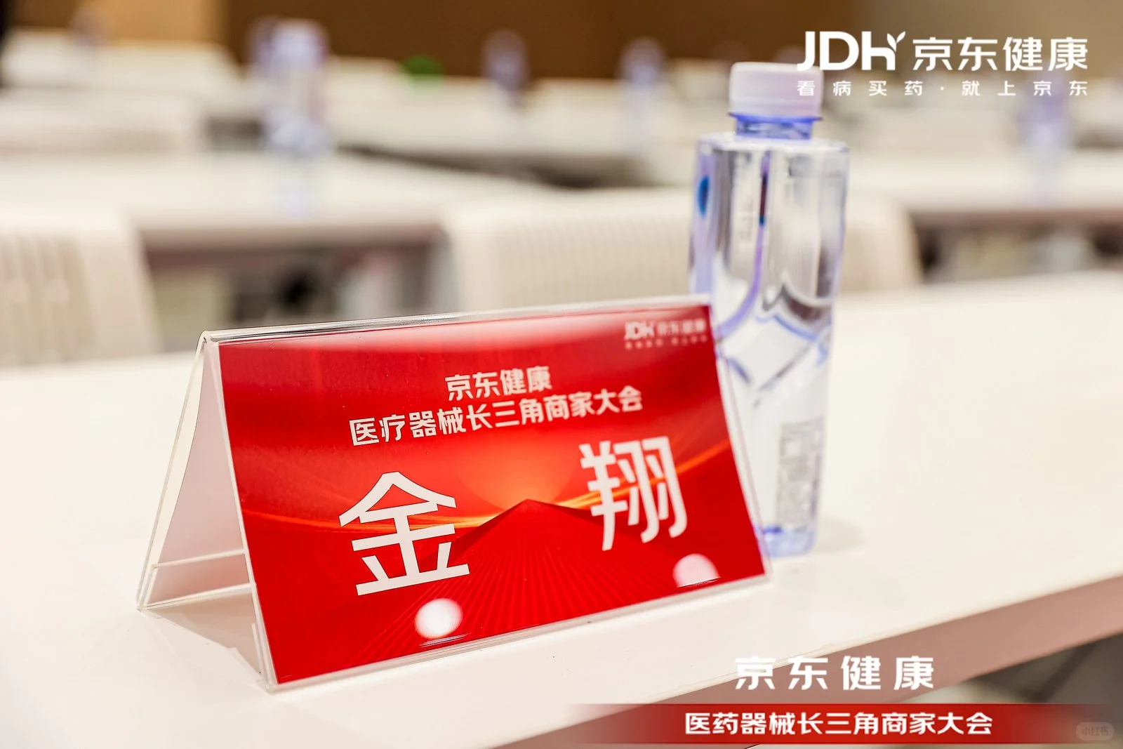 活动策划公司 会议策划 商家大会 场地布置