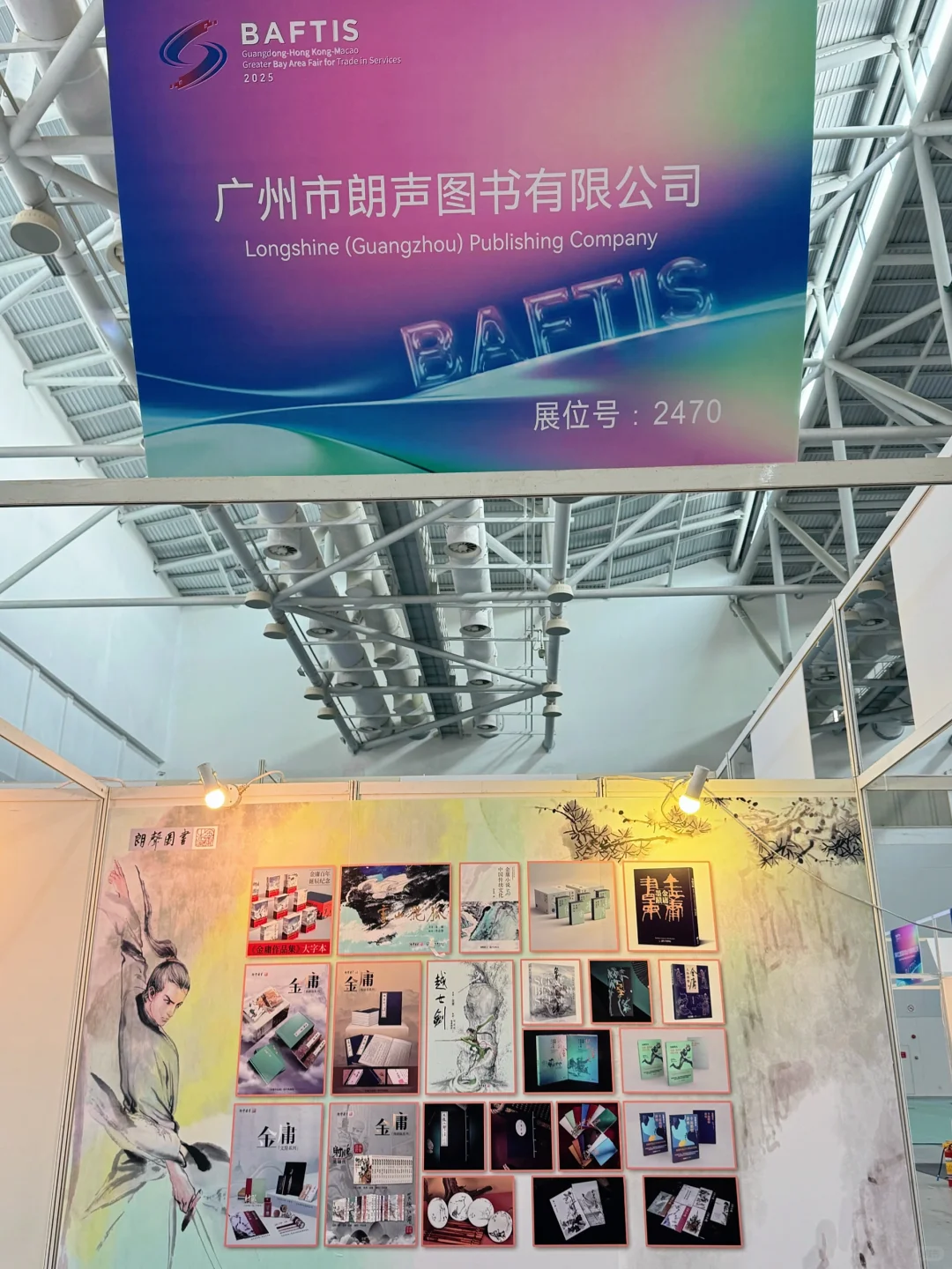 珠海服贸会｜有没有金庸迷梁羽生迷在附近啊