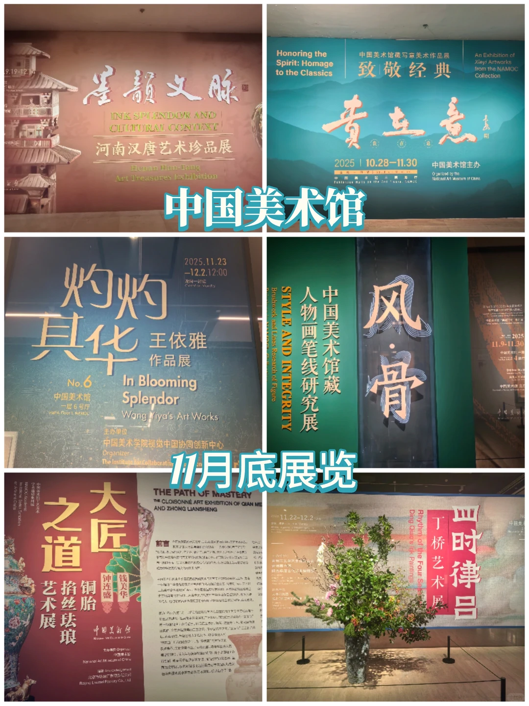 中国美术馆近期展览｜ 女性主义含量高