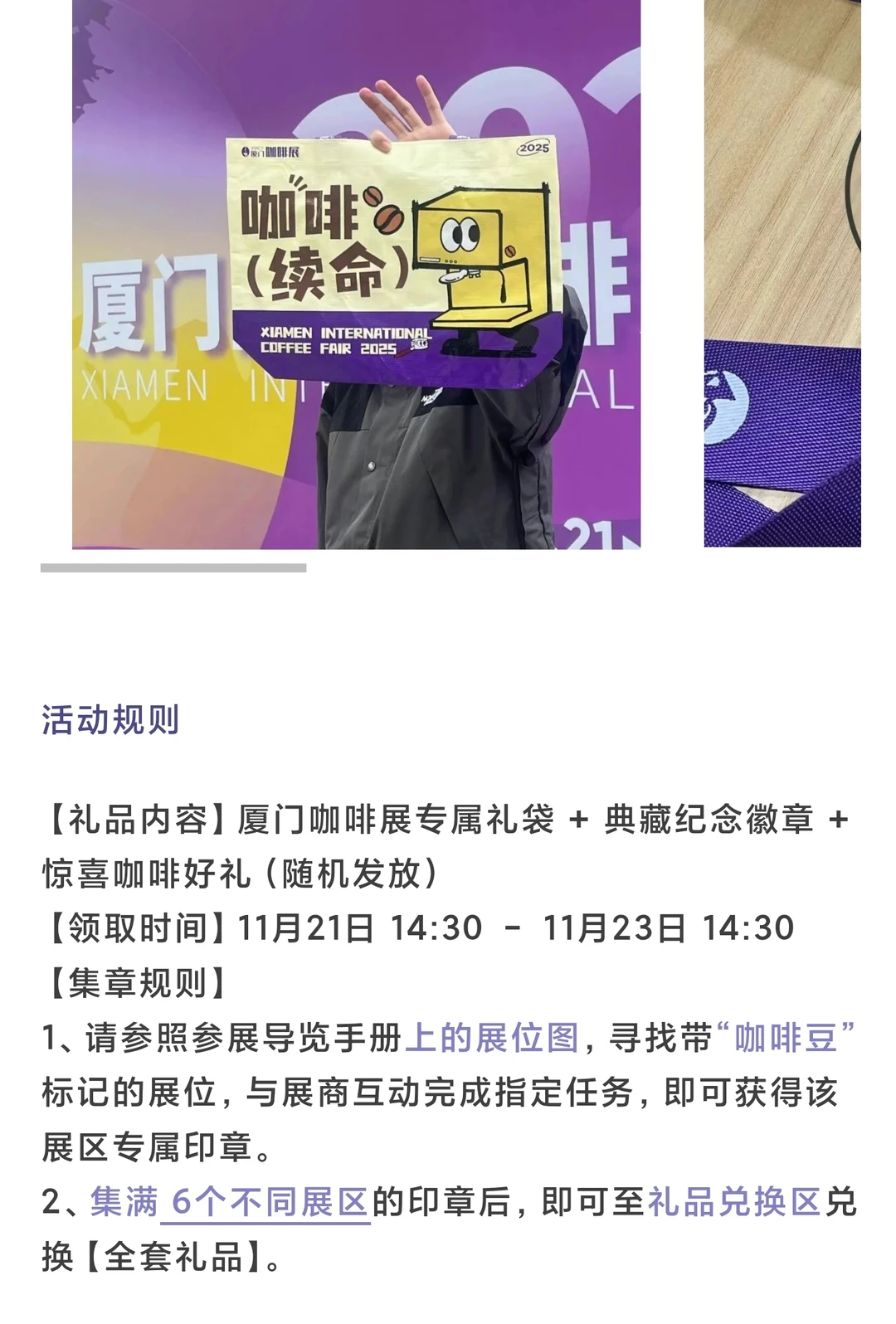 收藏！厦门咖啡展羊毛汇总2