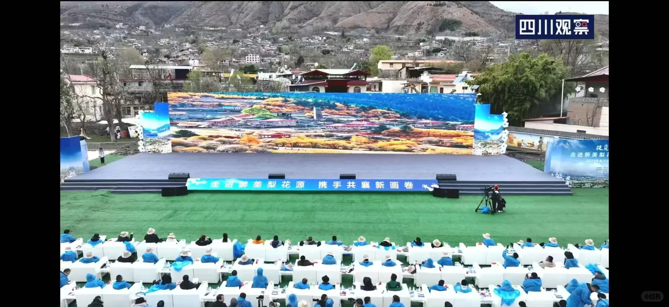 投资金川 共创未来