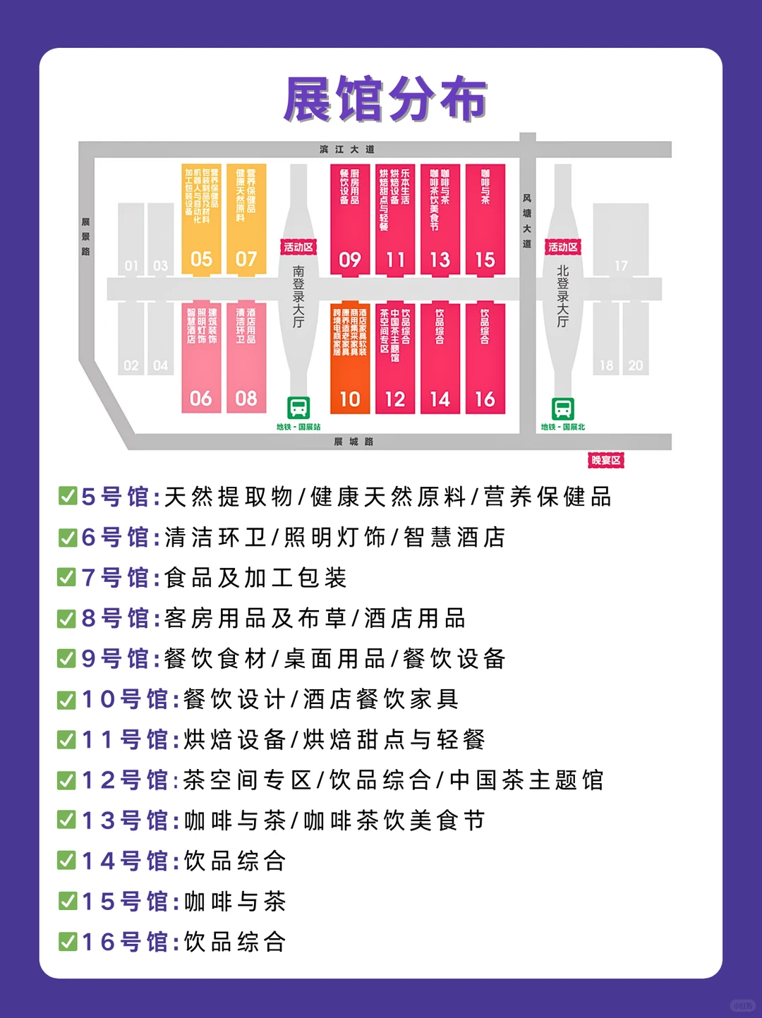 2025深圳烘焙展门票预约+展位图+同期展会