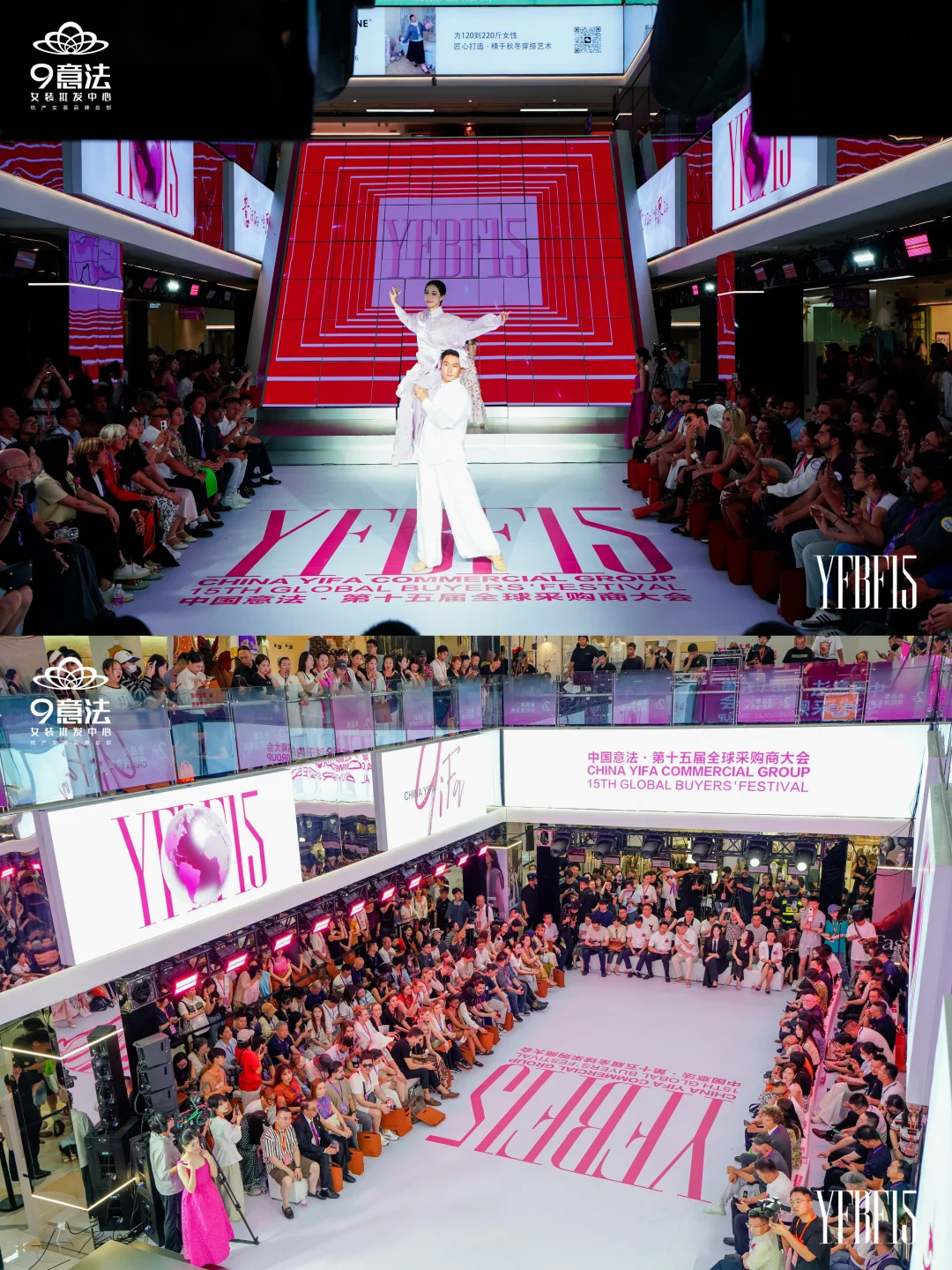 活动拍摄 | 中国·意法