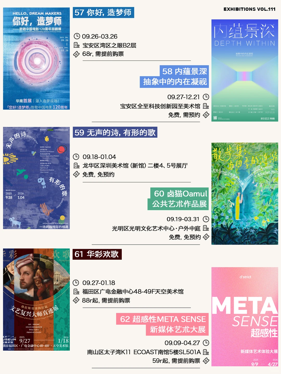 深圳12月展览攻略，共62个先收藏慢慢去看